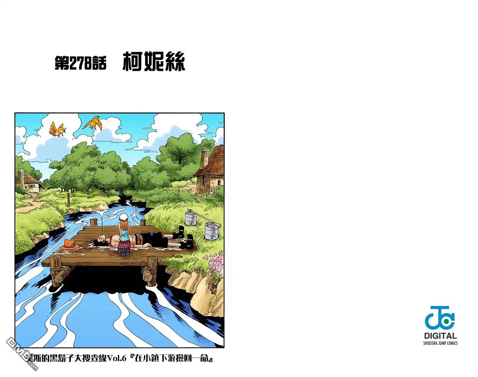 全彩版30卷-海贼王-尾田荣一郎（第22张）
