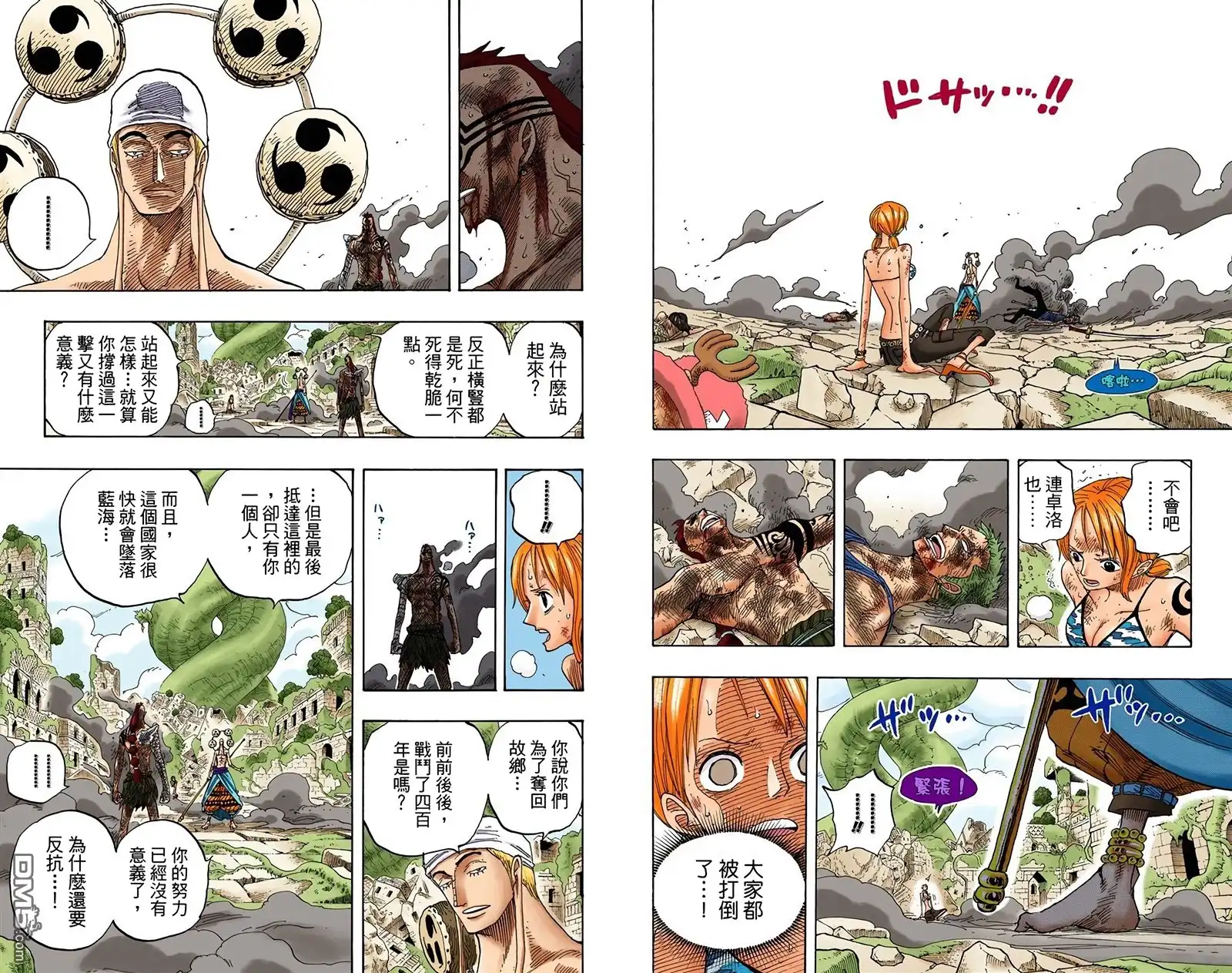 全彩版30卷-海贼王-尾田荣一郎（第7张）