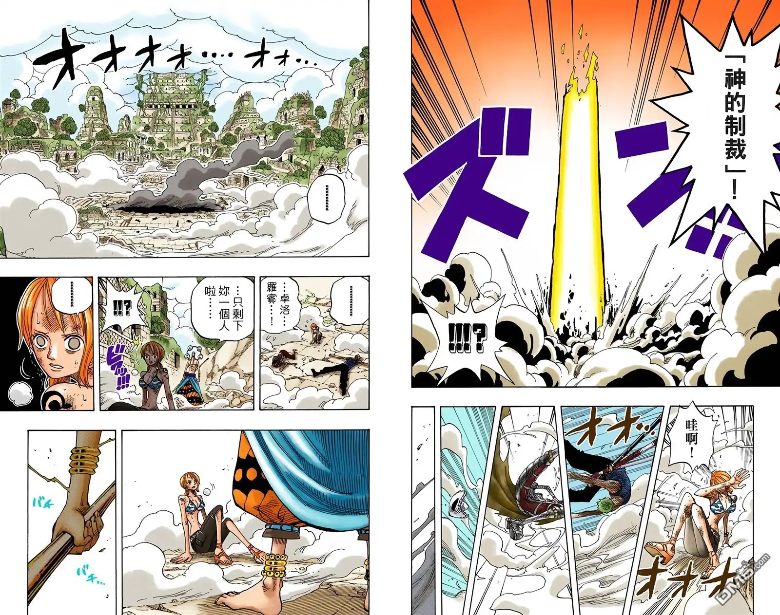 全彩版30卷-海贼王-尾田荣一郎（第9张）