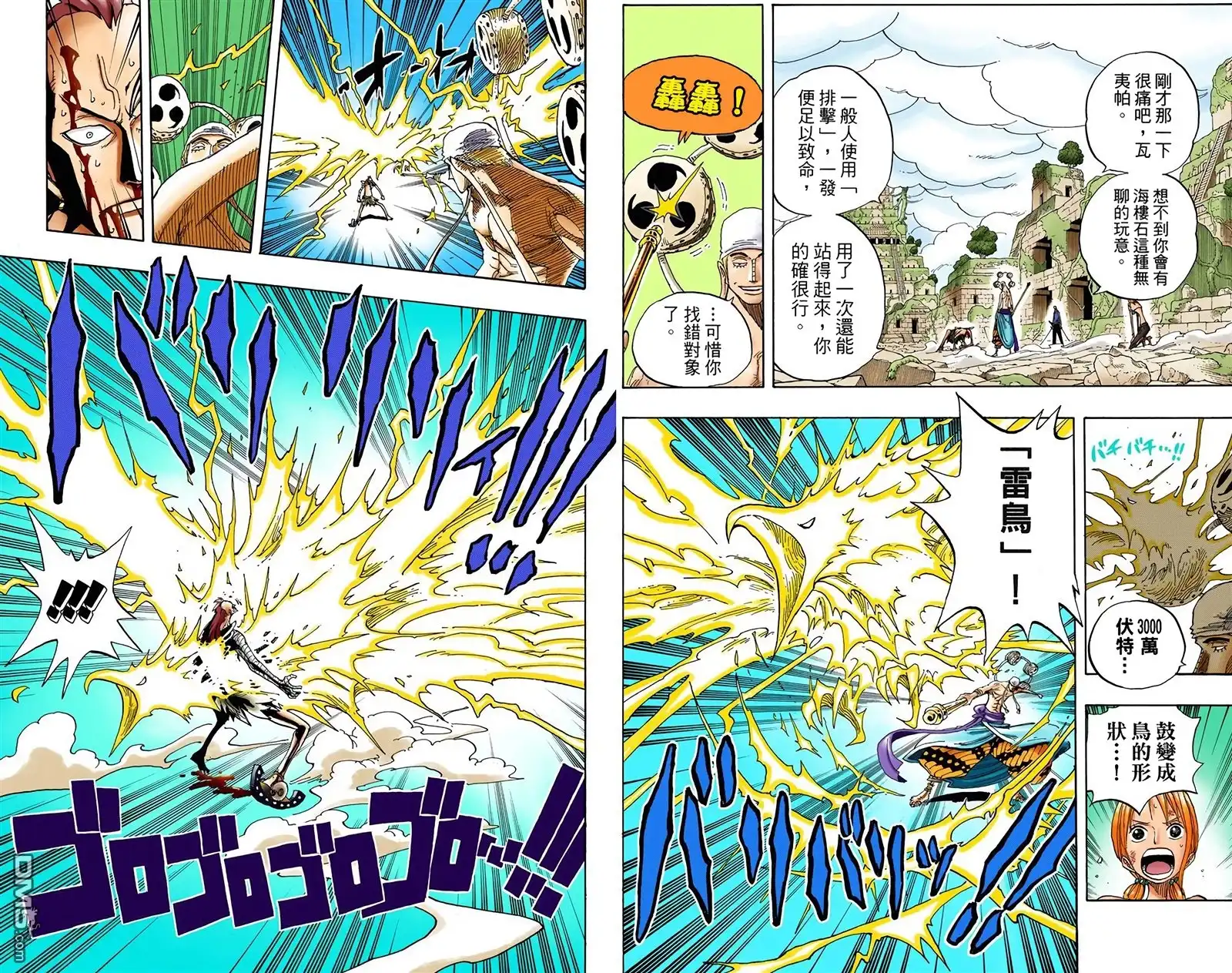 全彩版30卷-海贼王-尾田荣一郎（第5张）