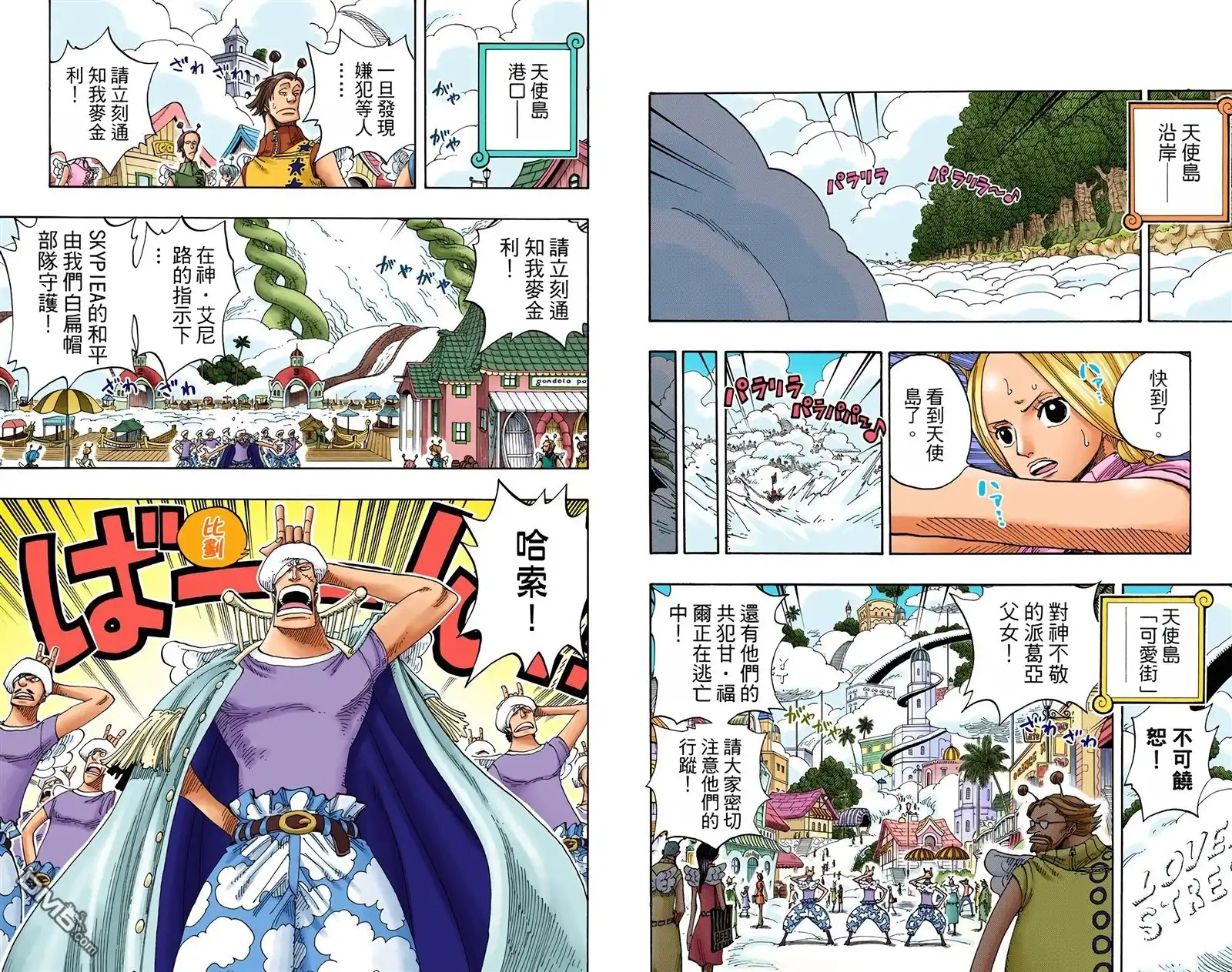 全彩版30卷-海贼王-尾田荣一郎（第11张）