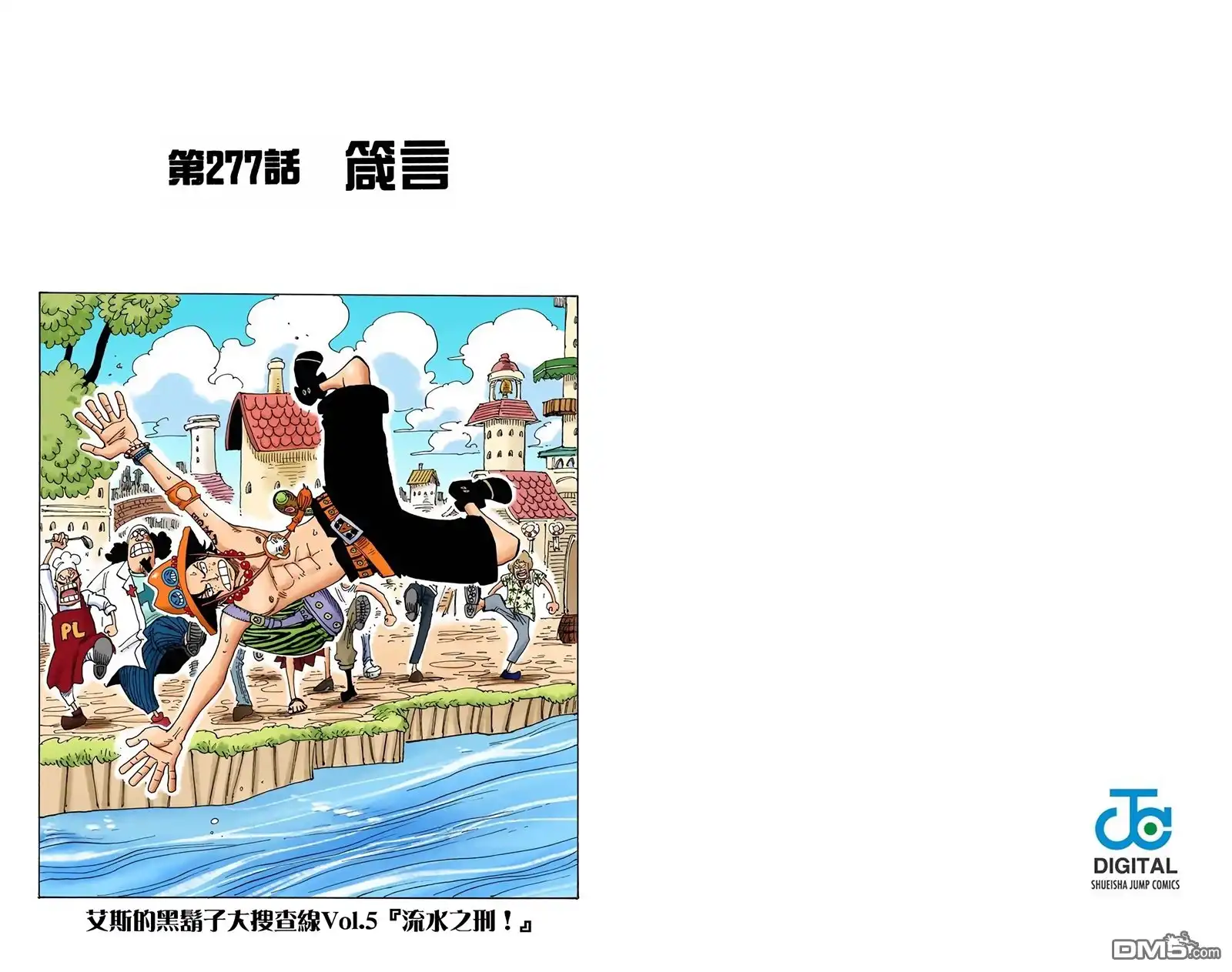 全彩版30卷-海贼王-尾田荣一郎（第12张）