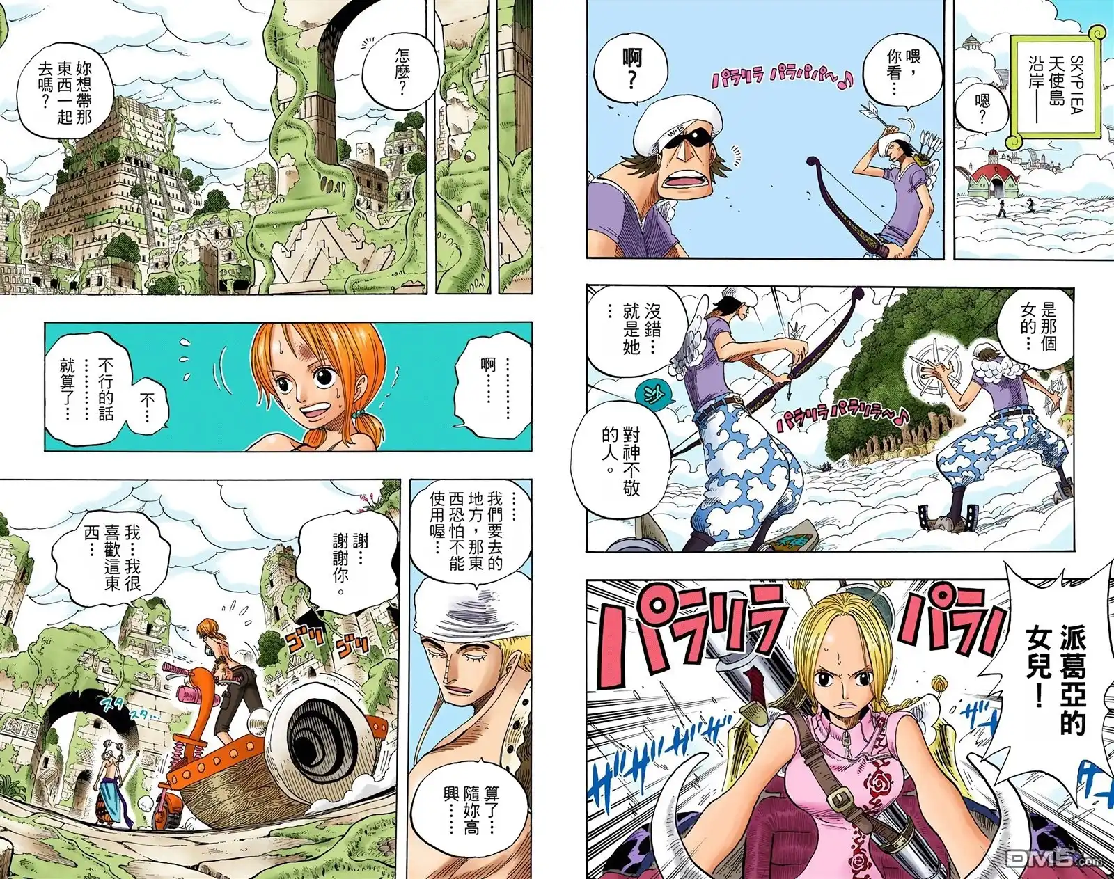 全彩版30卷-海贼王-尾田荣一郎（第13张）
