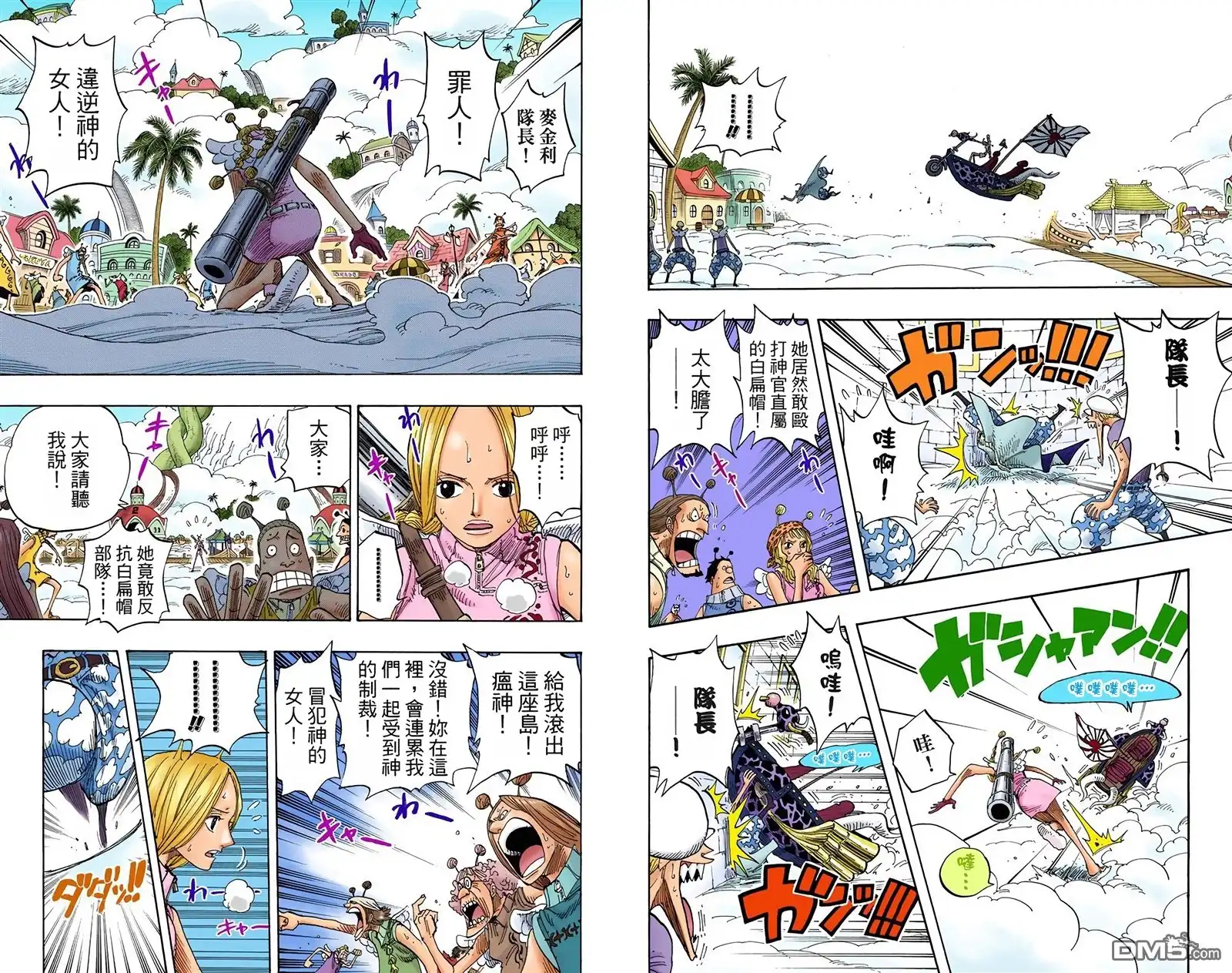 全彩版30卷-海贼王-尾田荣一郎（第25张）
