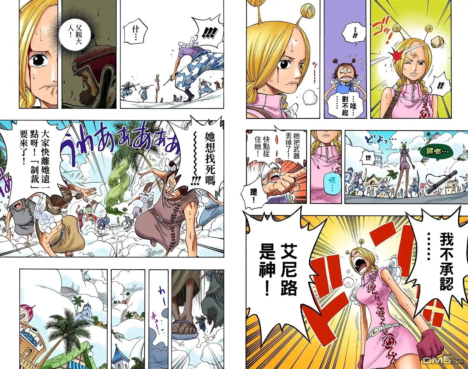 全彩版30卷-海贼王-尾田荣一郎（第27张）