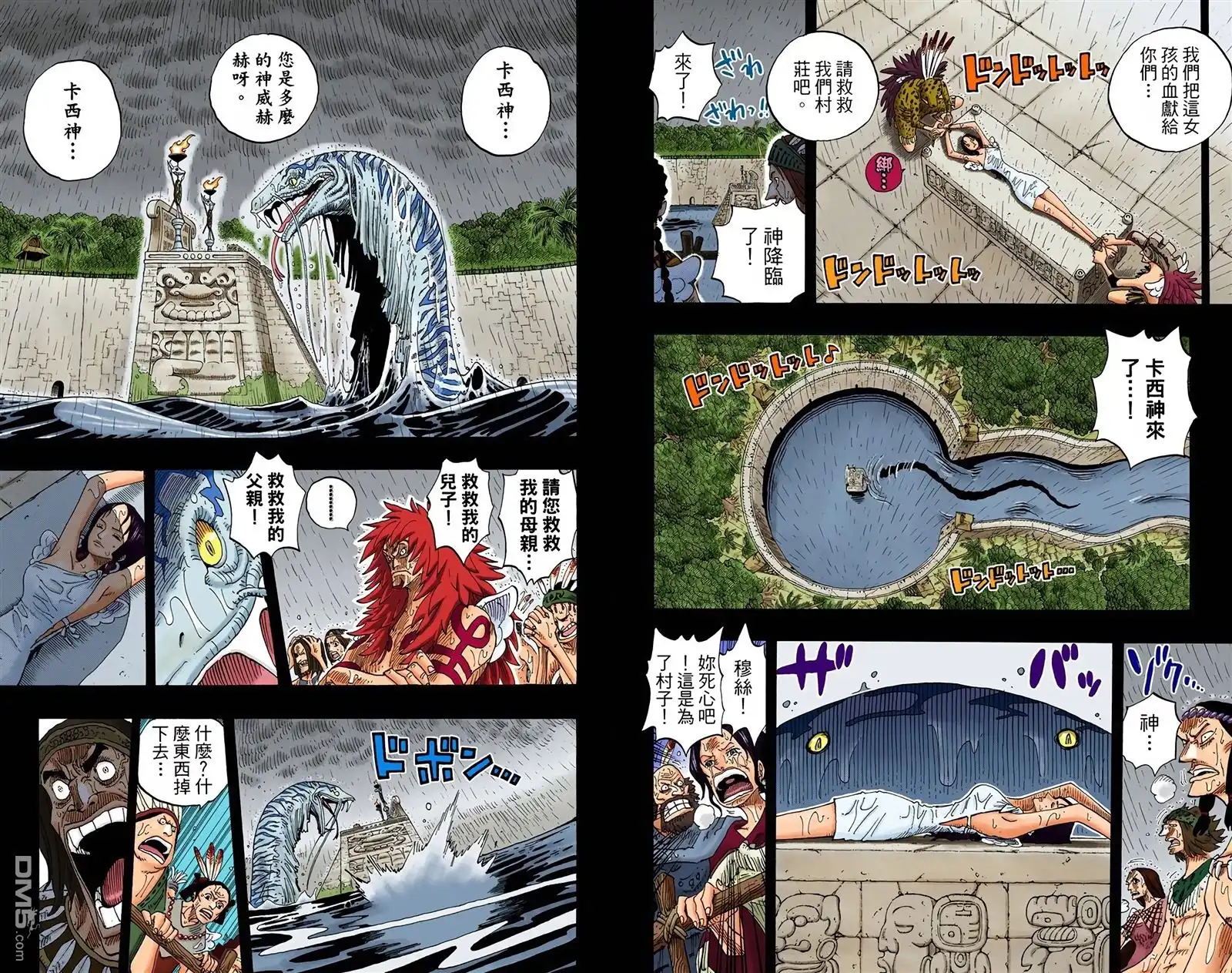 全彩版31卷-海贼王-尾田荣一郎（第19张）