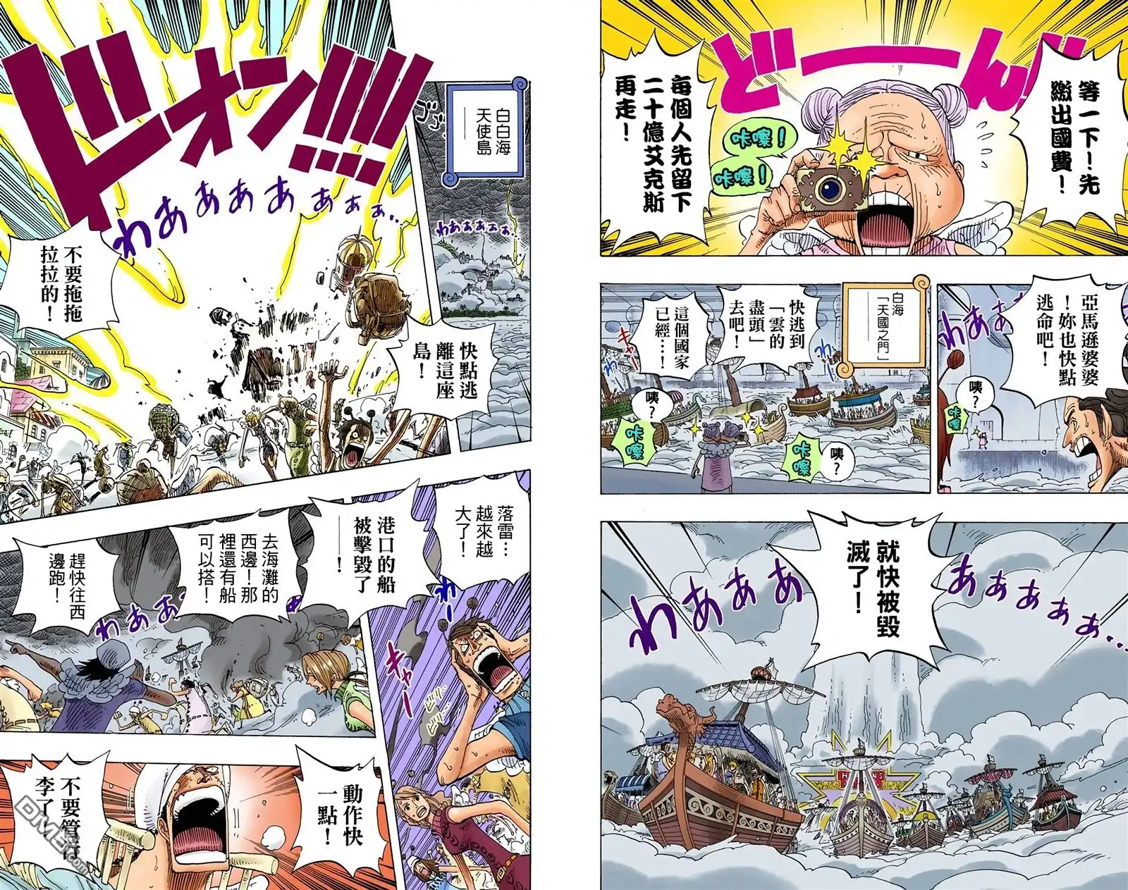 全彩版31卷-海贼王-尾田荣一郎（第3张）