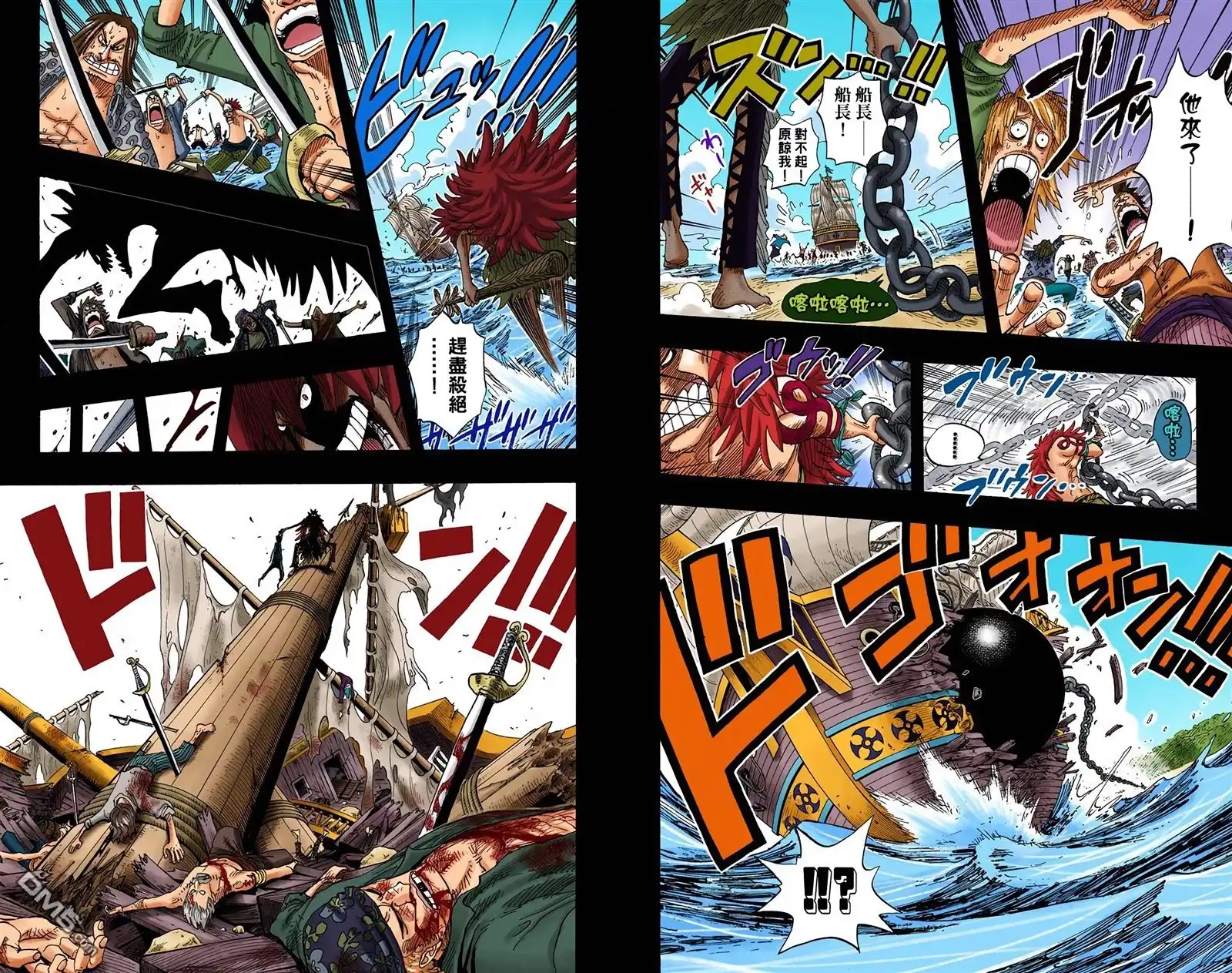 全彩版31卷-海贼王-尾田荣一郎（第8张）