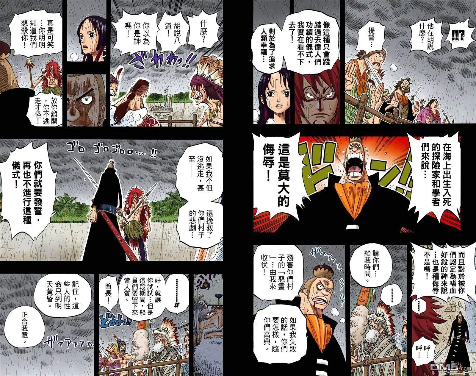 全彩版31卷-海贼王-尾田荣一郎（第25张）
