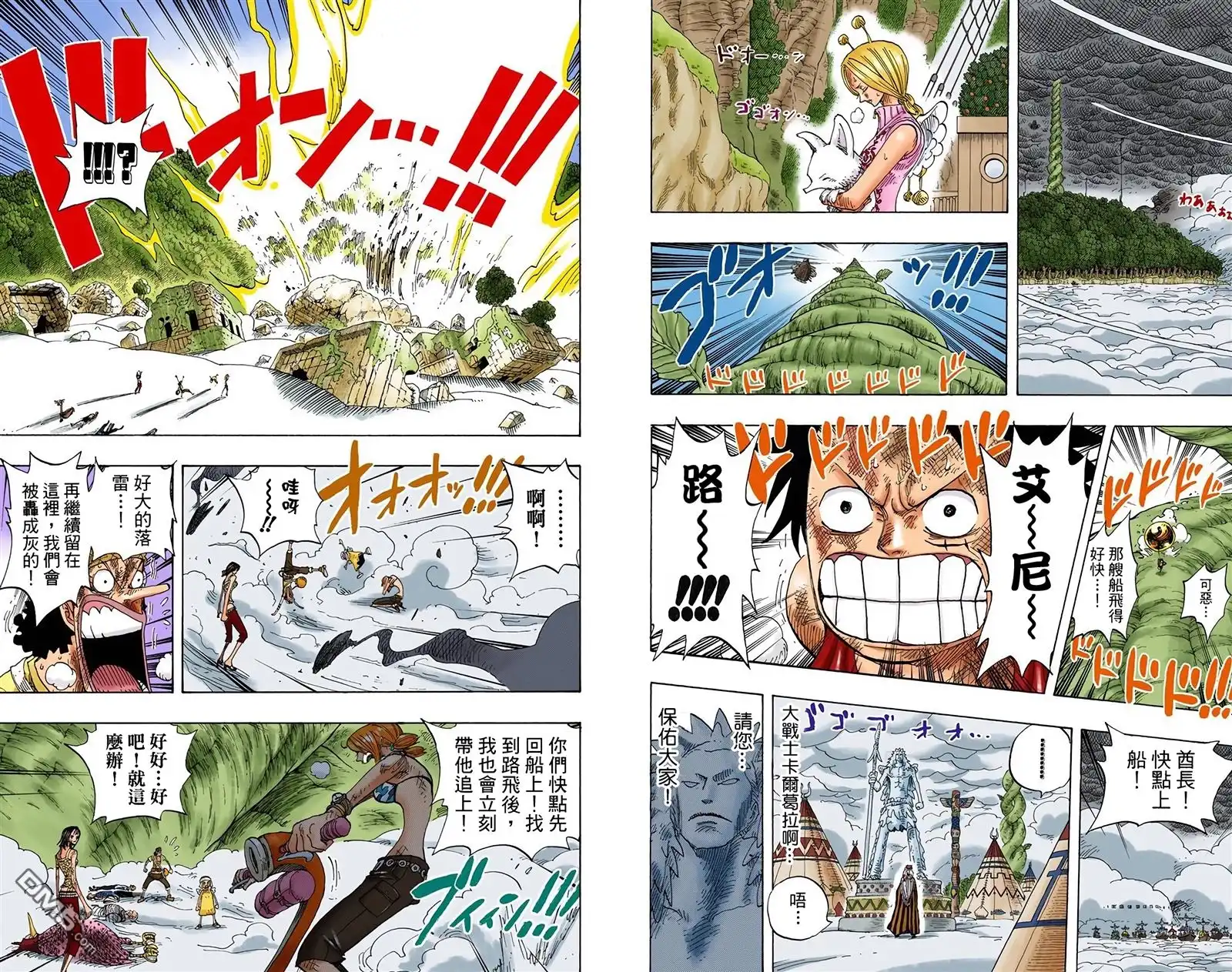 全彩版31卷-海贼王-尾田荣一郎（第4张）