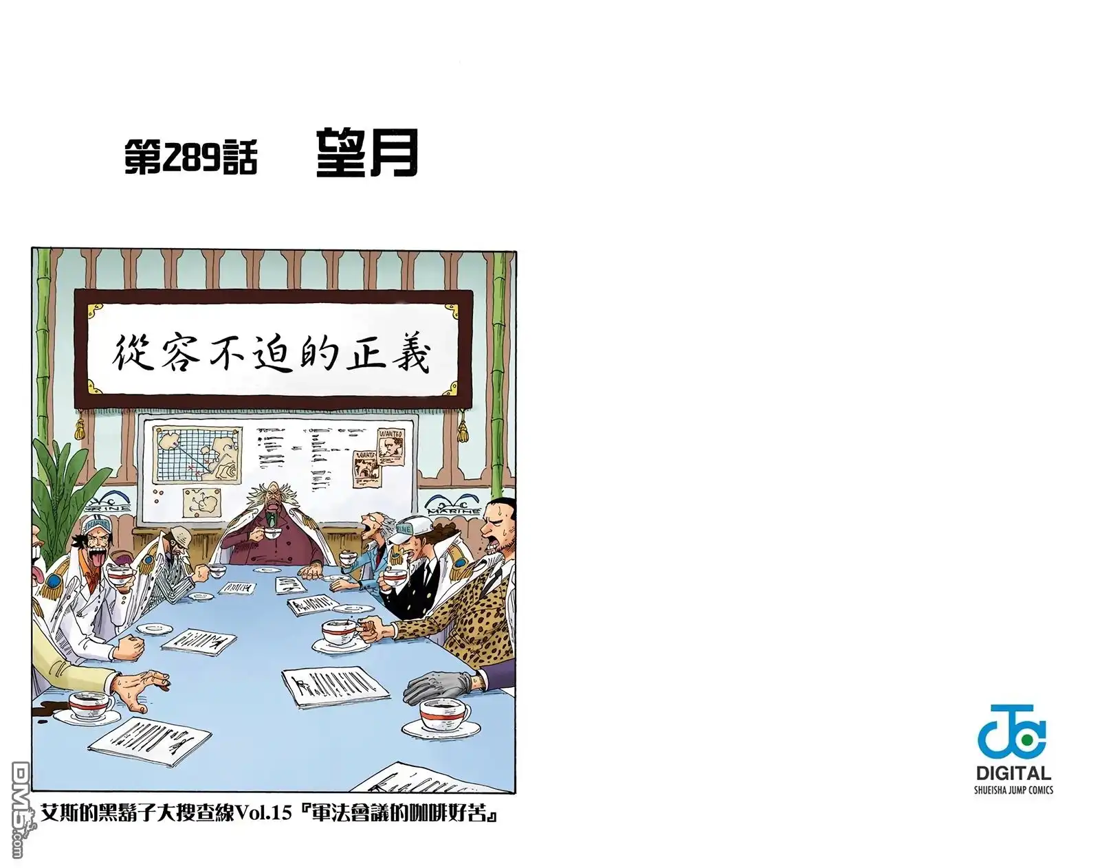 全彩版31卷-海贼王-尾田荣一郎（第31张）