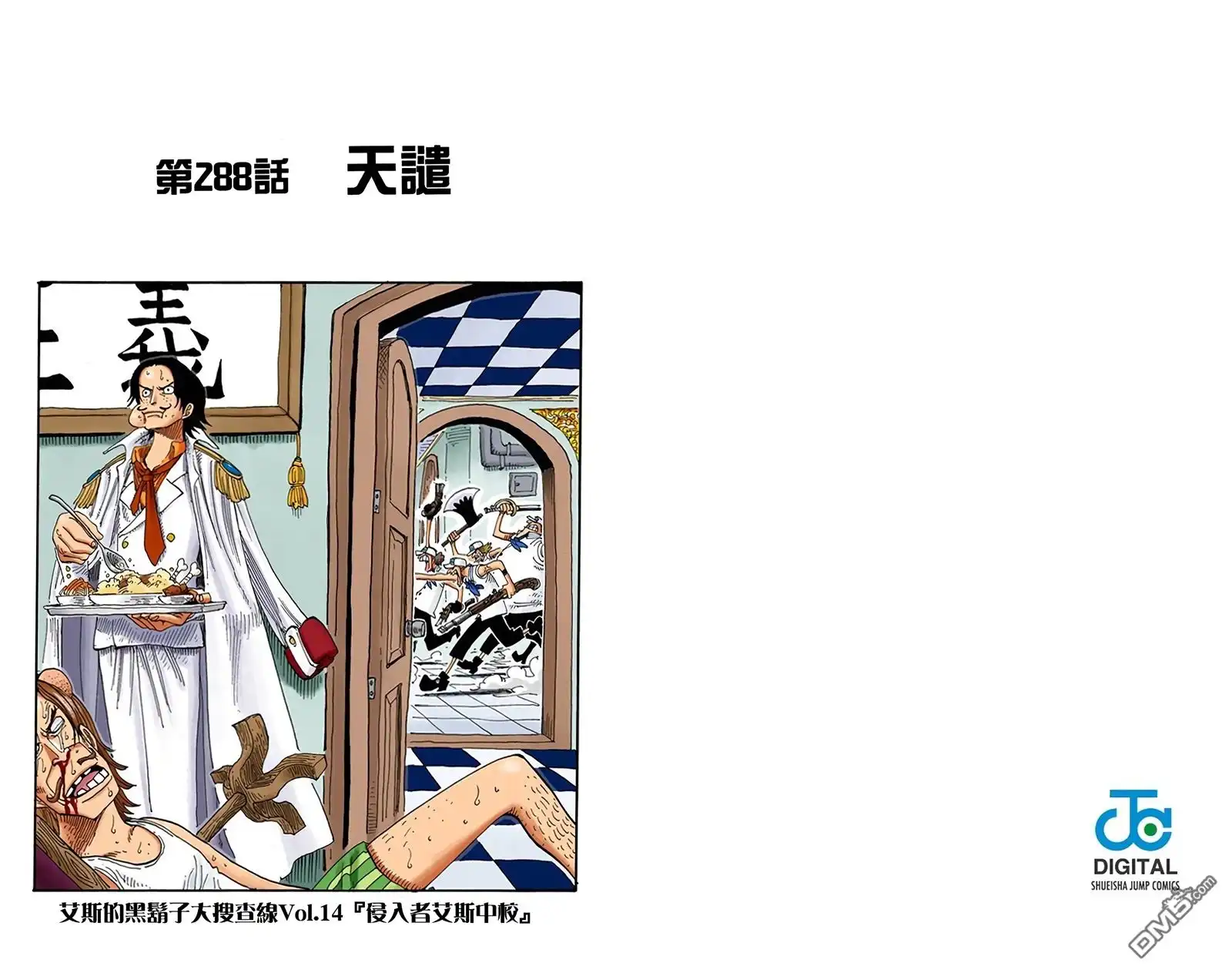 全彩版31卷-海贼王-尾田荣一郎（第21张）