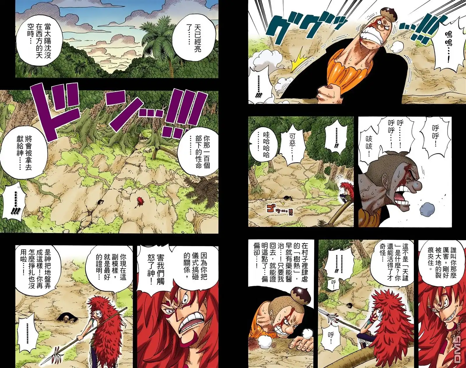 全彩版31卷-海贼王-尾田荣一郎（第32张）