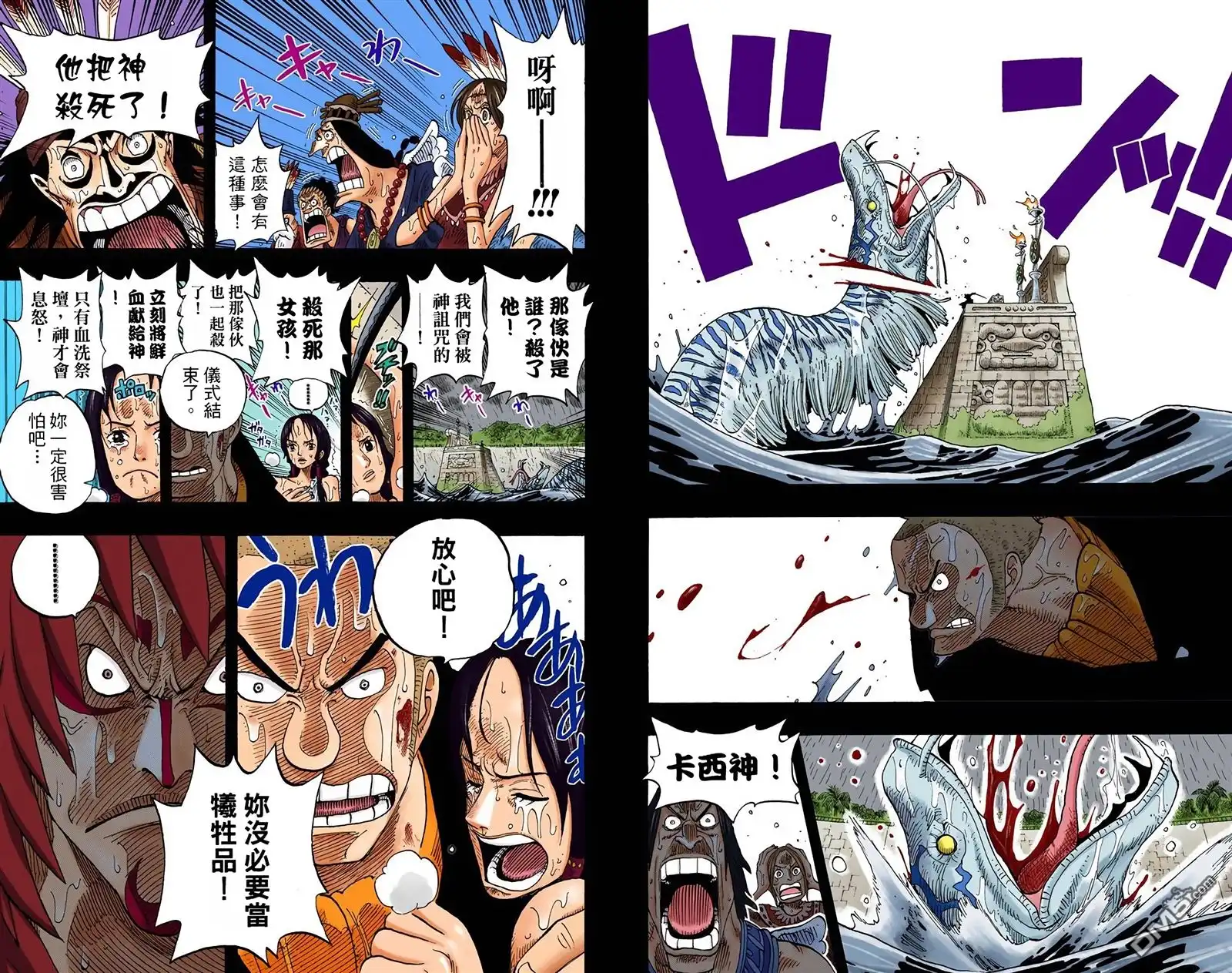 全彩版31卷-海贼王-尾田荣一郎（第20张）