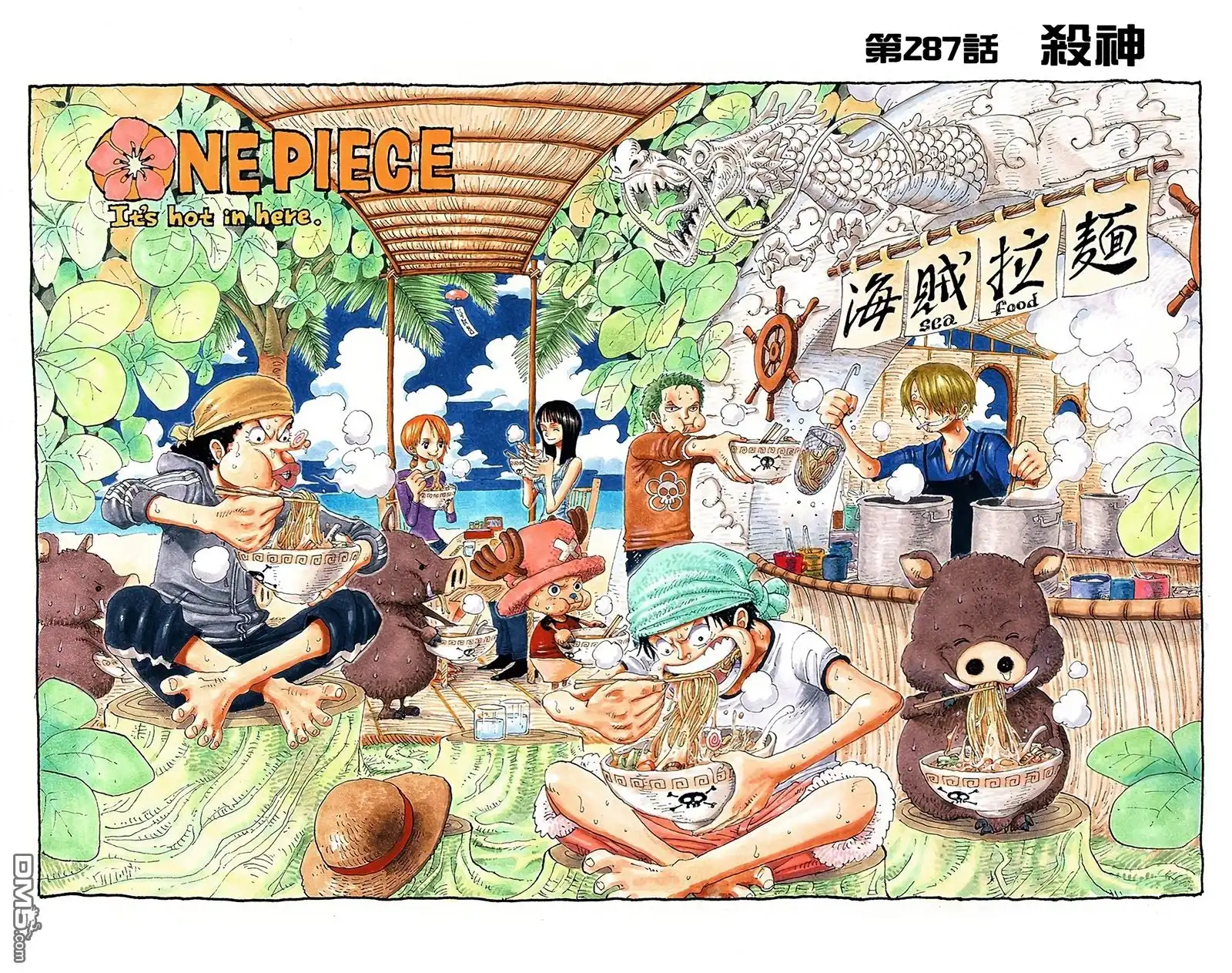 全彩版31卷-海贼王-尾田荣一郎（第11张）