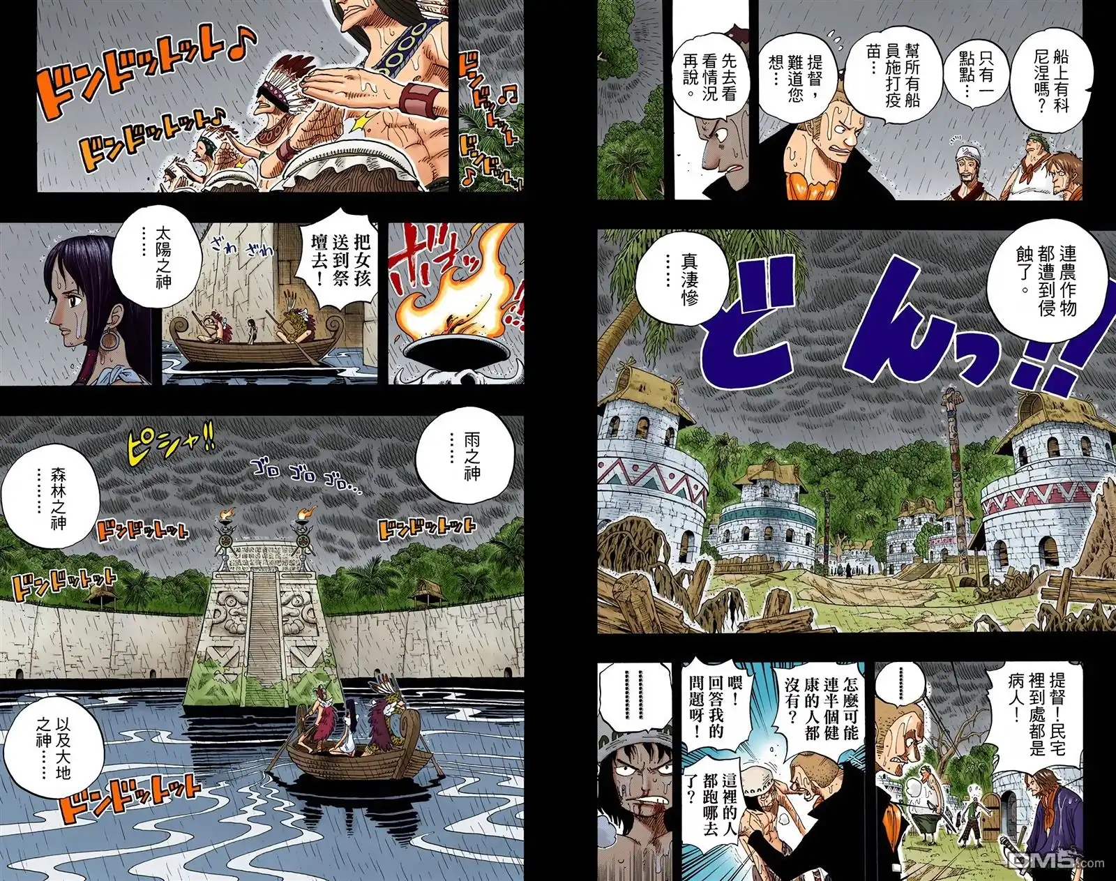 全彩版31卷-海贼王-尾田荣一郎（第18张）