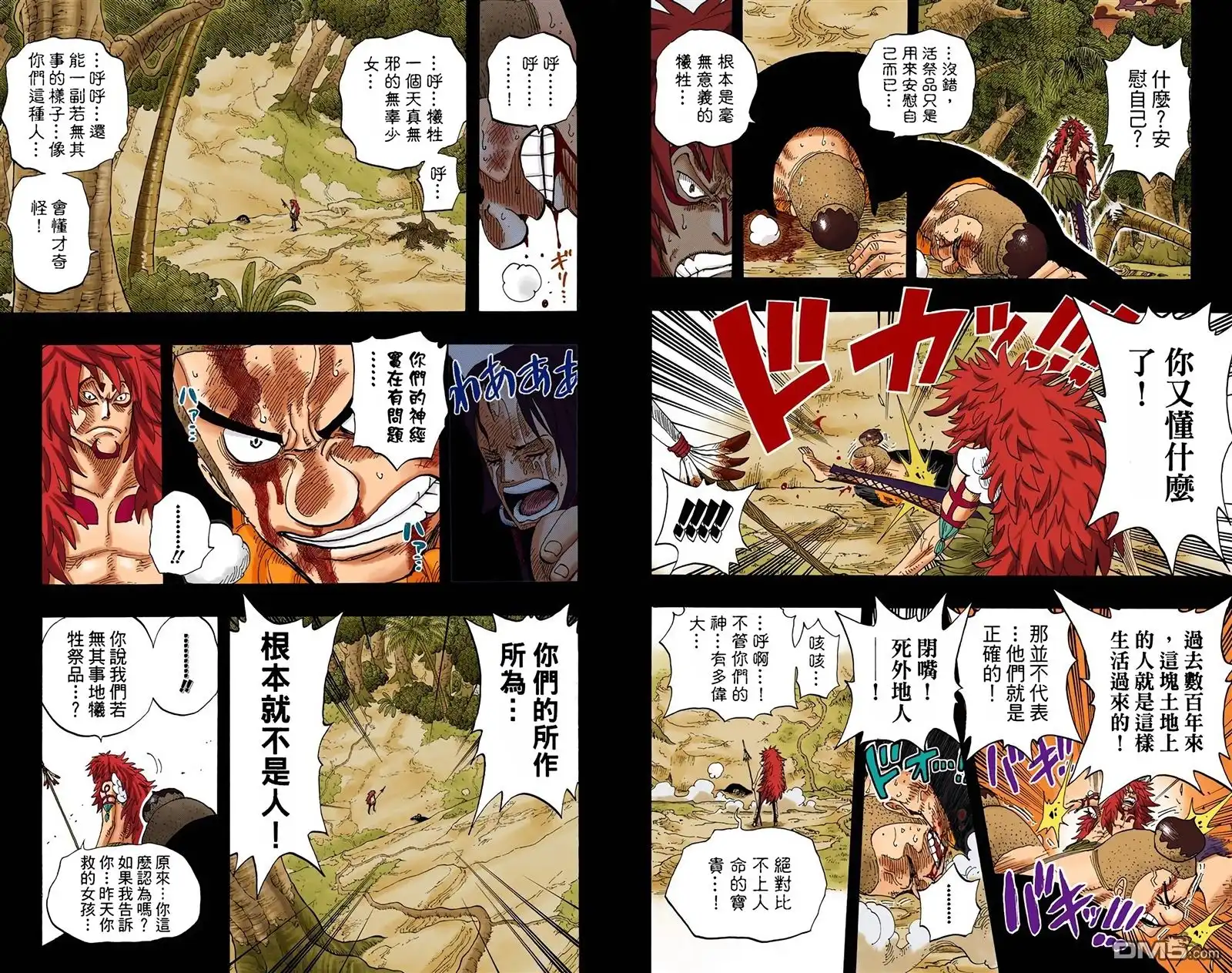 全彩版31卷-海贼王-尾田荣一郎（第36张）