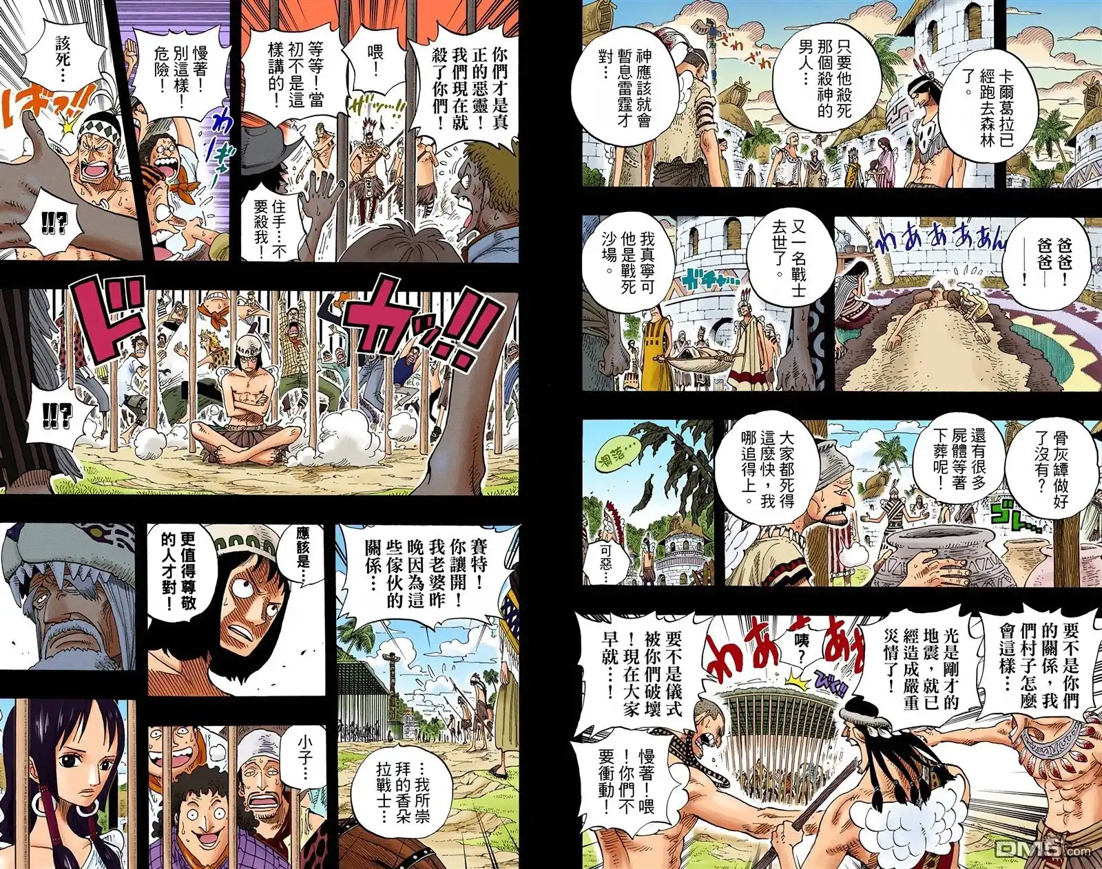 全彩版31卷-海贼王-尾田荣一郎（第33张）