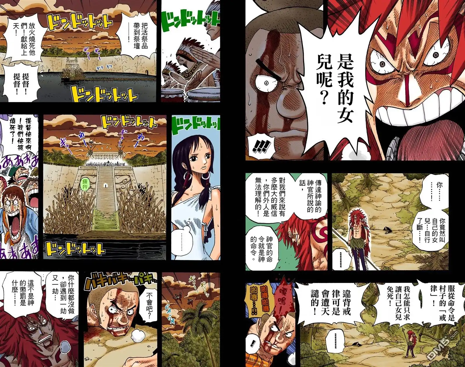 全彩版31卷-海贼王-尾田荣一郎（第37张）