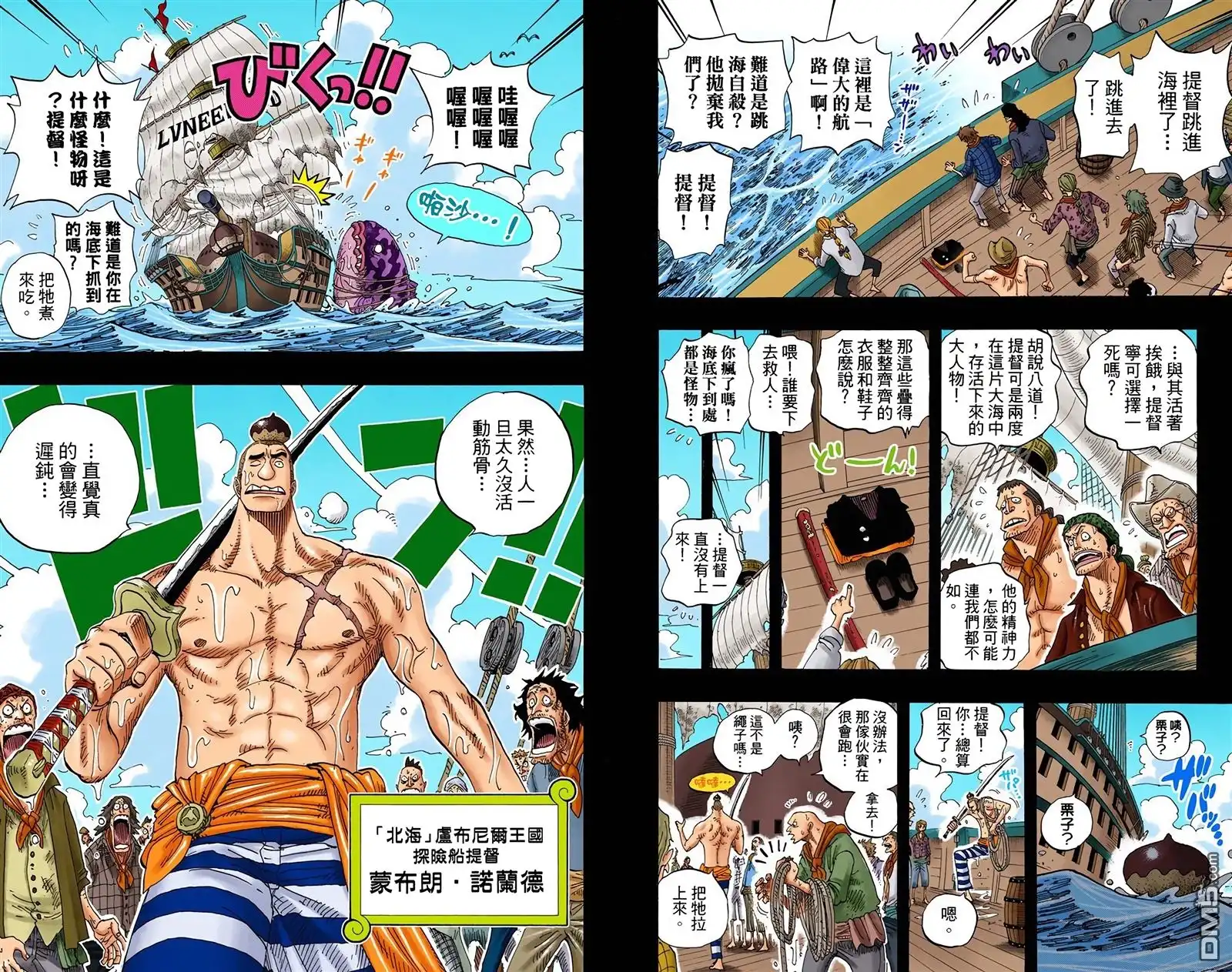 全彩版31卷-海贼王-尾田荣一郎（第10张）