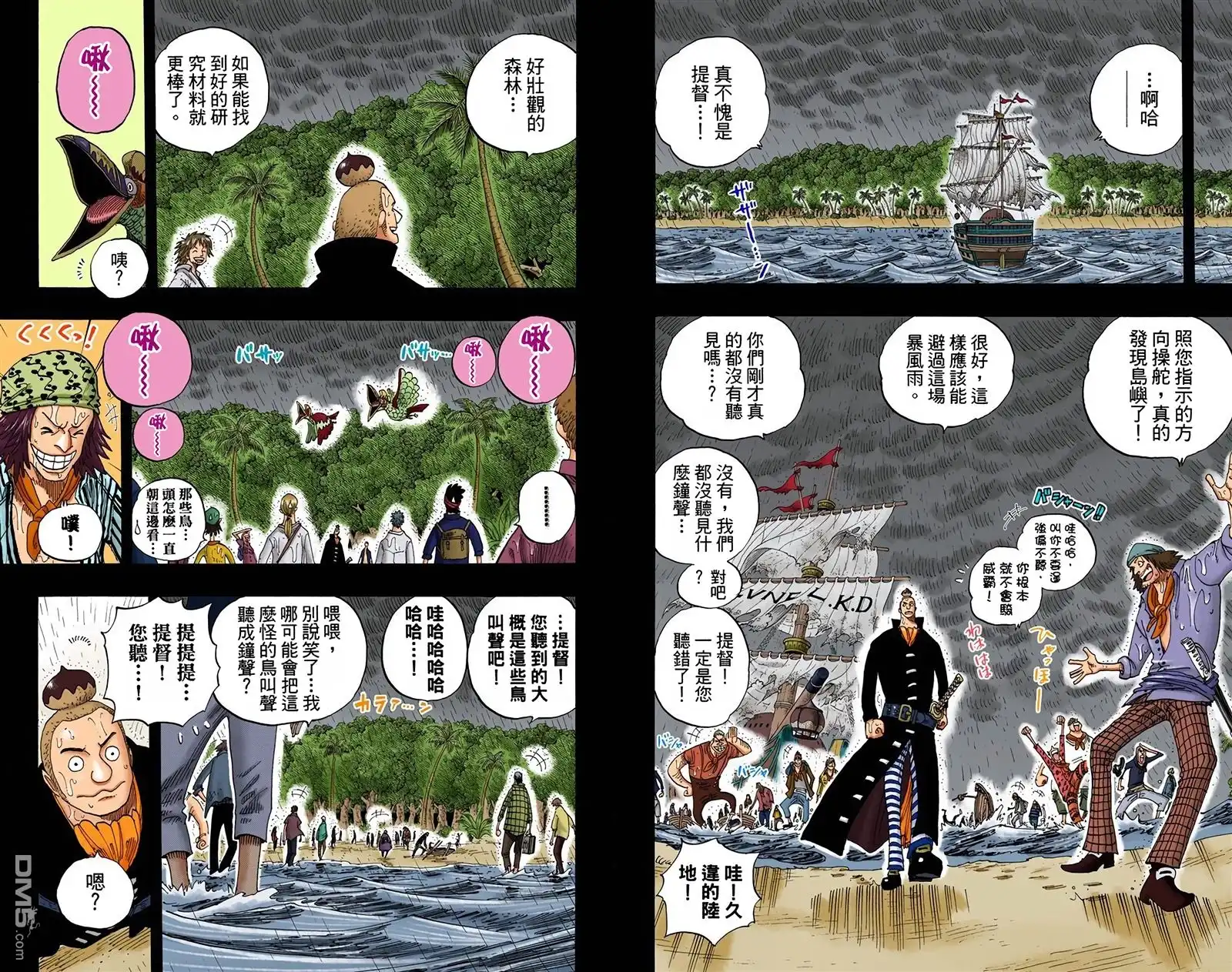 全彩版31卷-海贼王-尾田荣一郎（第16张）