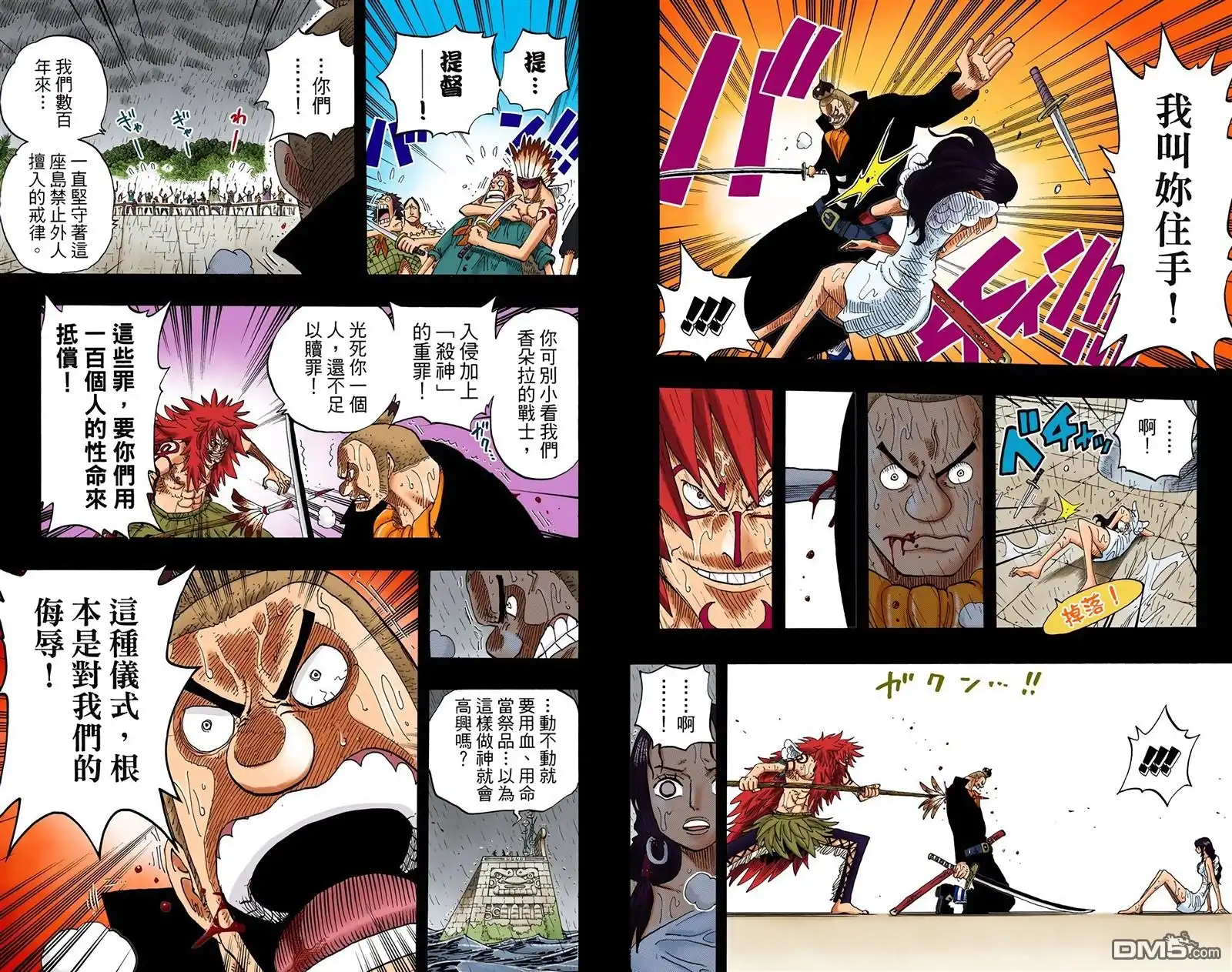 全彩版31卷-海贼王-尾田荣一郎（第24张）