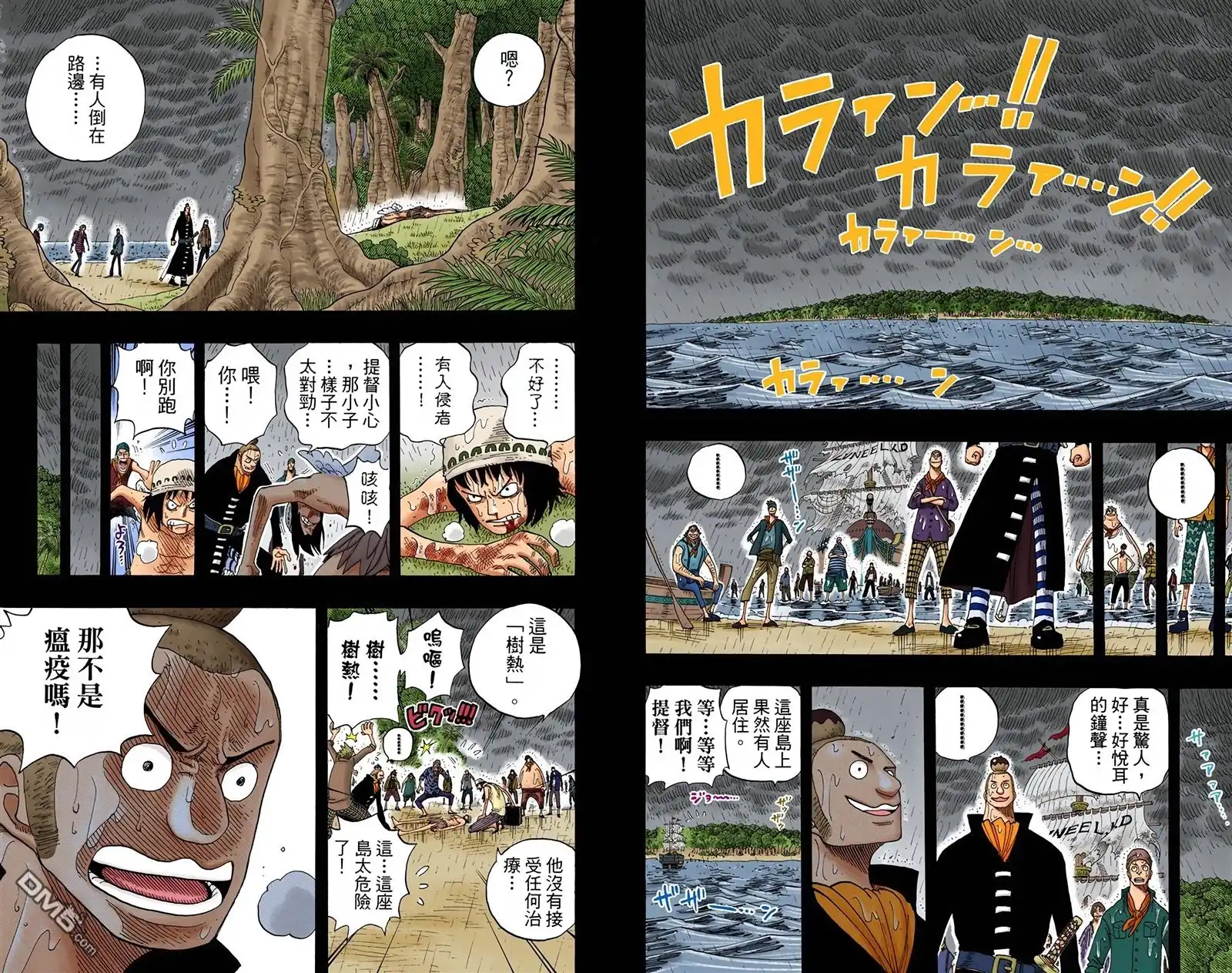 全彩版31卷-海贼王-尾田荣一郎（第17张）