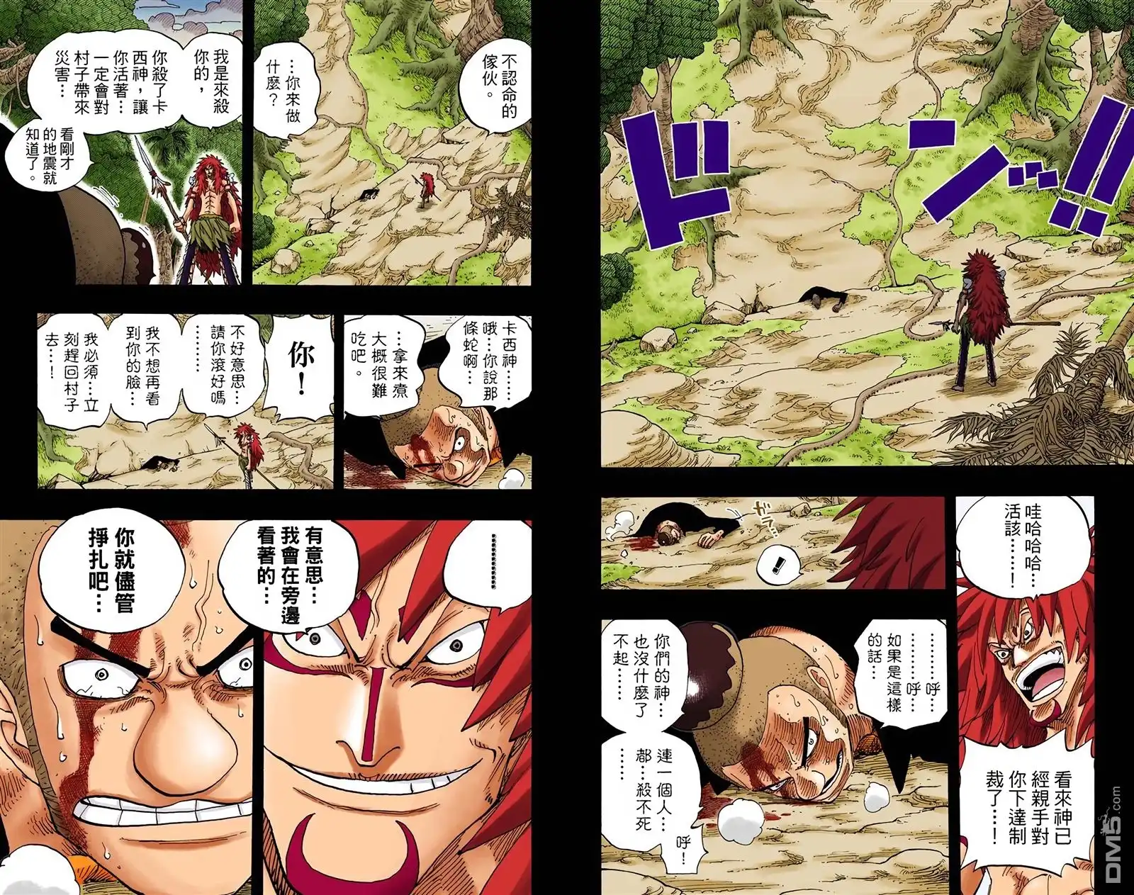 全彩版31卷-海贼王-尾田荣一郎（第30张）