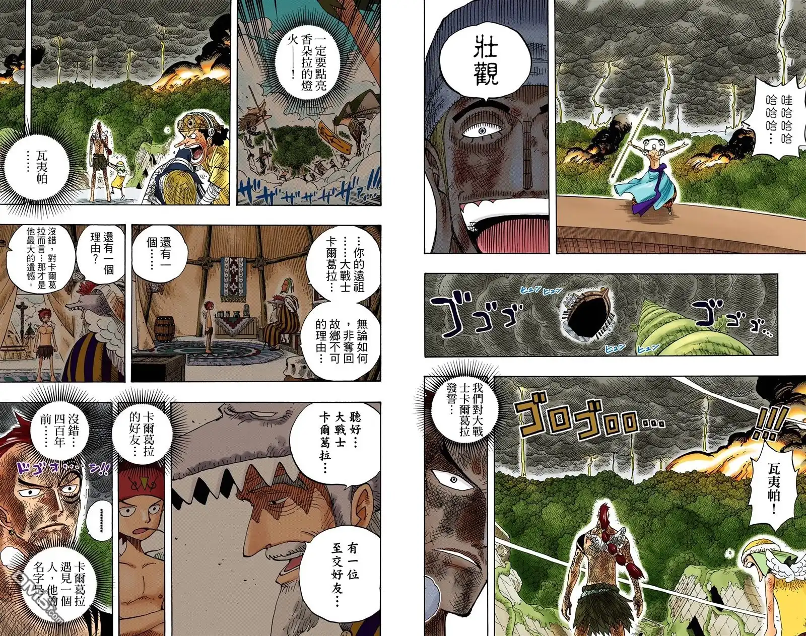 全彩版31卷-海贼王-尾田荣一郎（第6张）