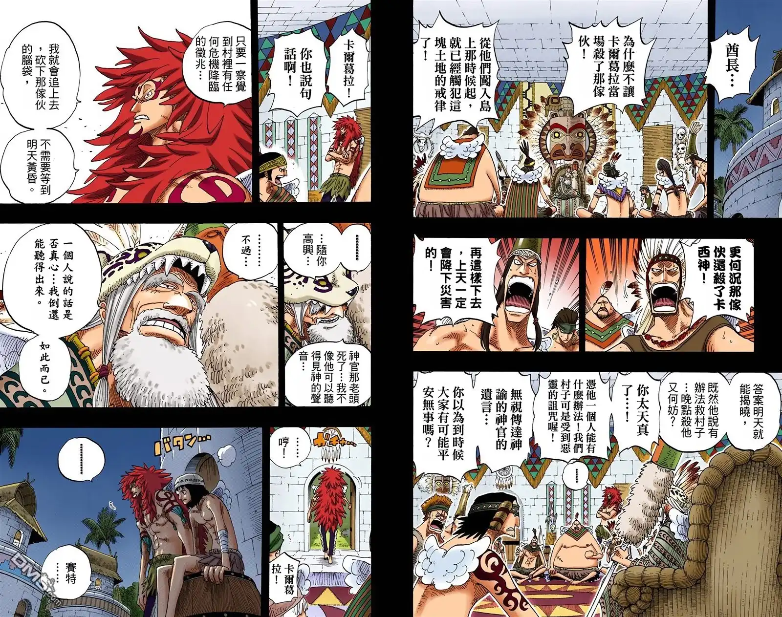 全彩版31卷-海贼王-尾田荣一郎（第27张）