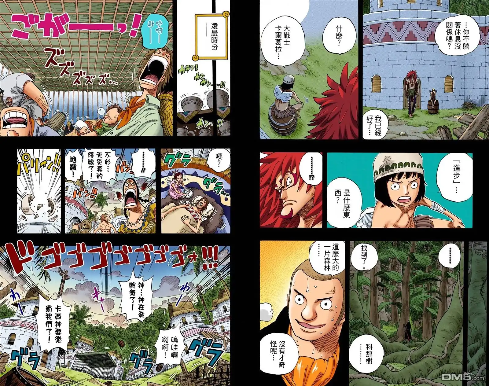 全彩版31卷-海贼王-尾田荣一郎（第28张）