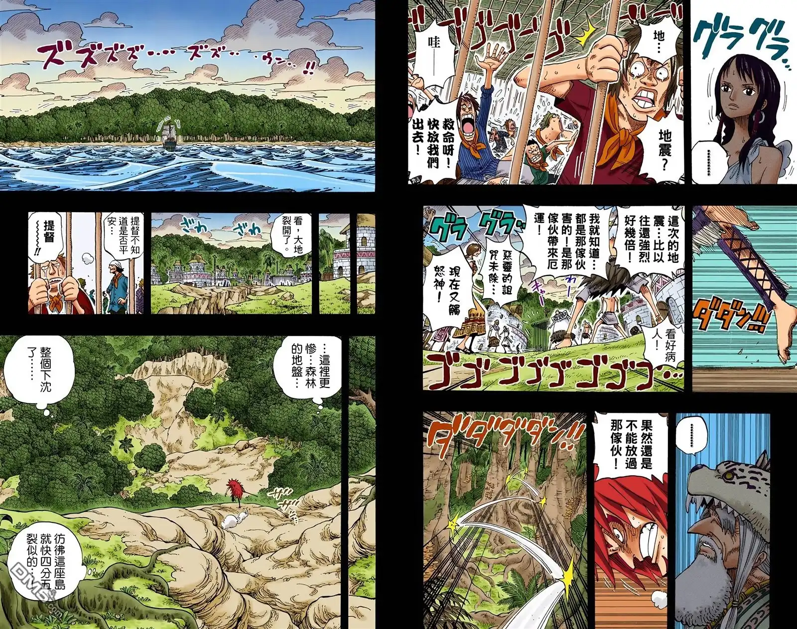 全彩版31卷-海贼王-尾田荣一郎（第29张）