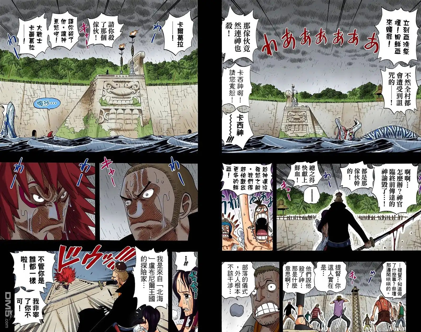 全彩版31卷-海贼王-尾田荣一郎（第22张）