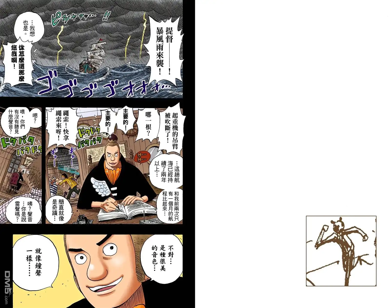 全彩版31卷-海贼王-尾田荣一郎（第12张）