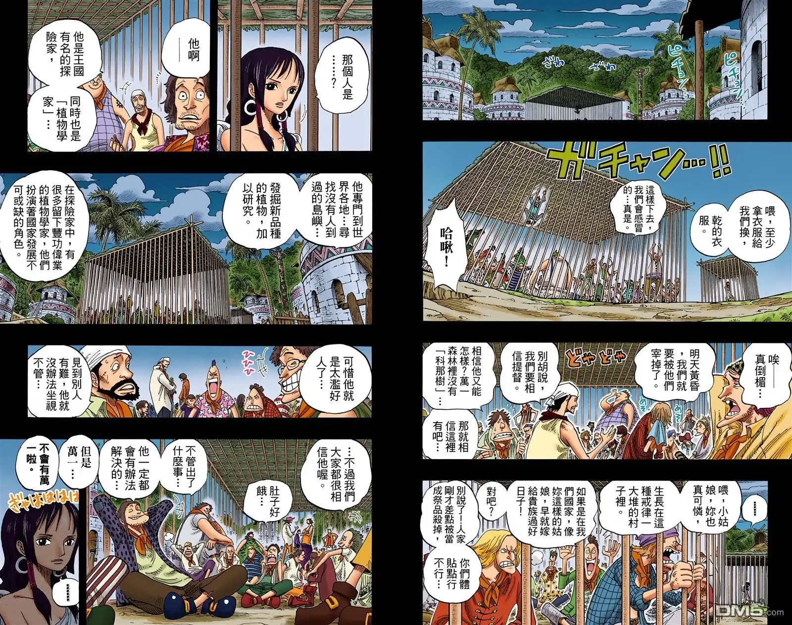 全彩版31卷-海贼王-尾田荣一郎（第26张）