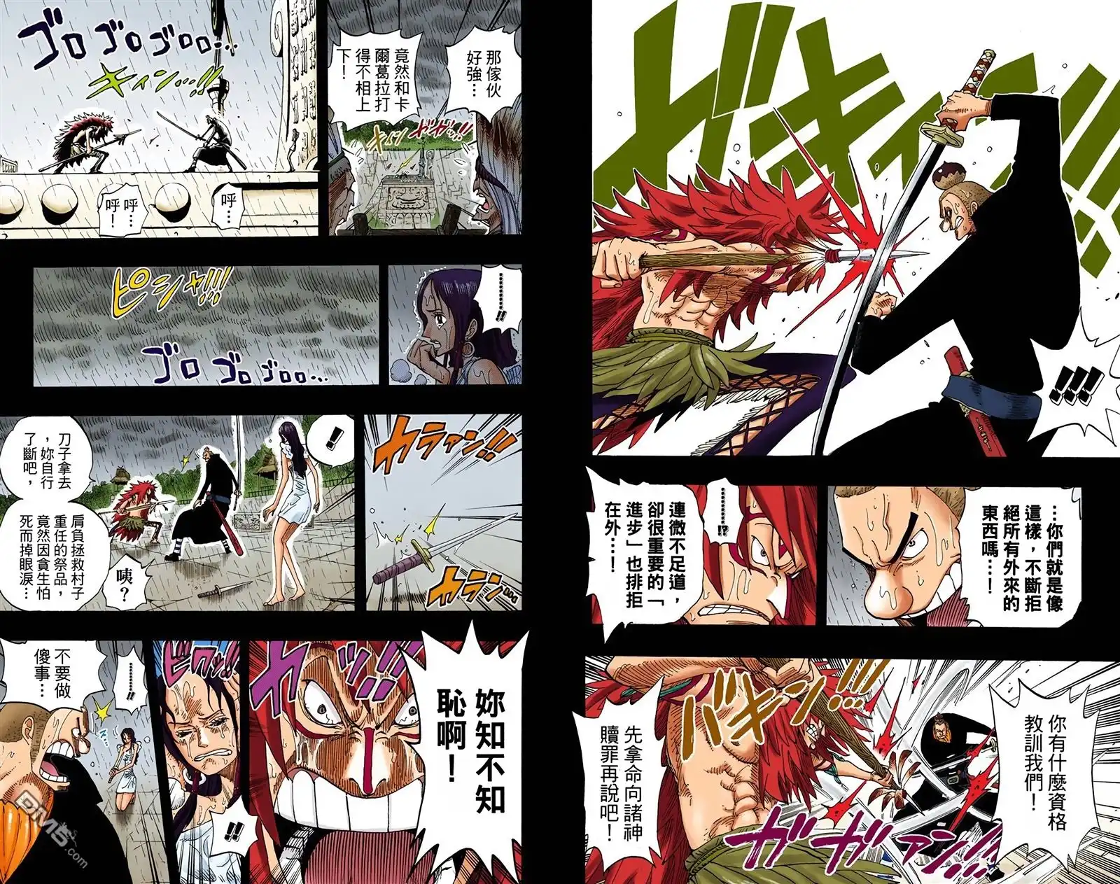 全彩版31卷-海贼王-尾田荣一郎（第23张）