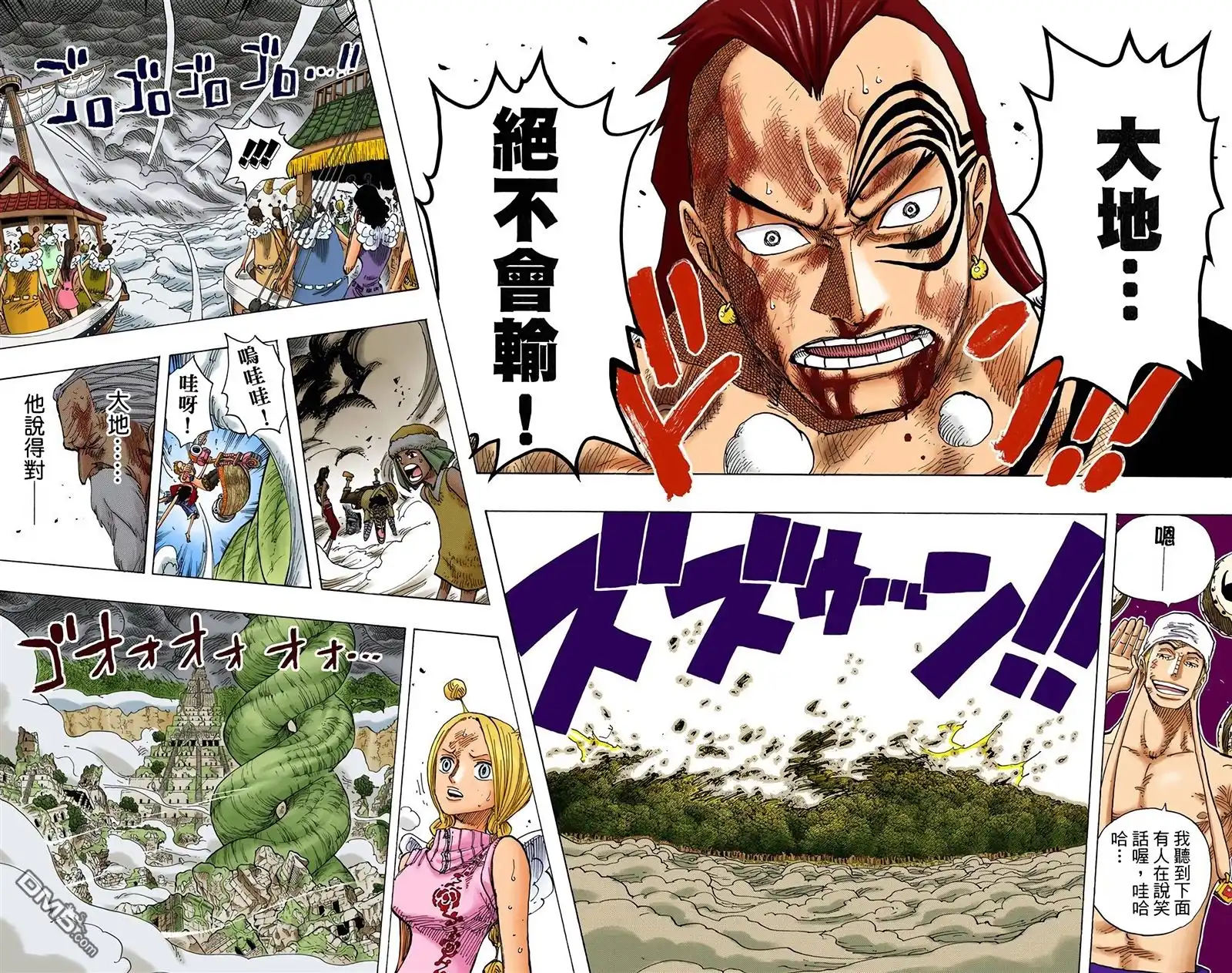 全彩版32卷-海贼王-尾田荣一郎（第15张）