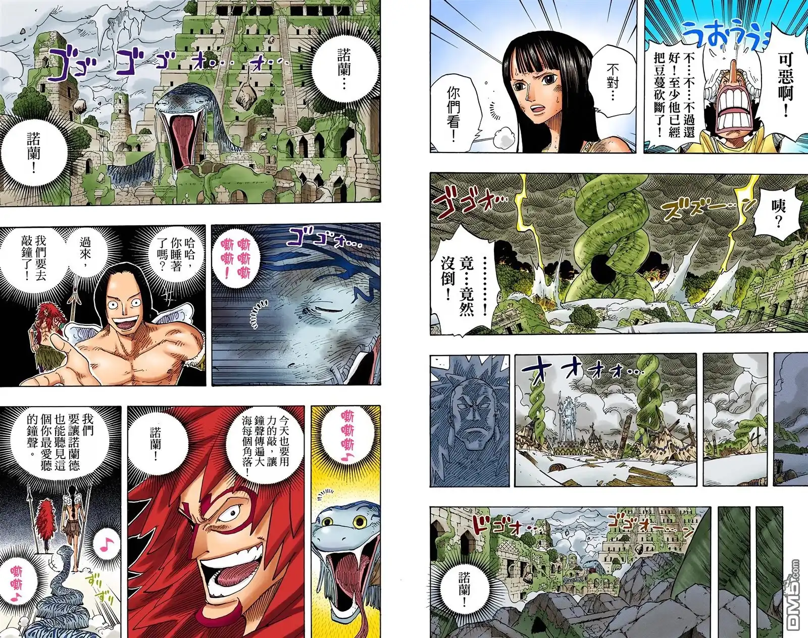 全彩版32卷-海贼王-尾田荣一郎（第5张）