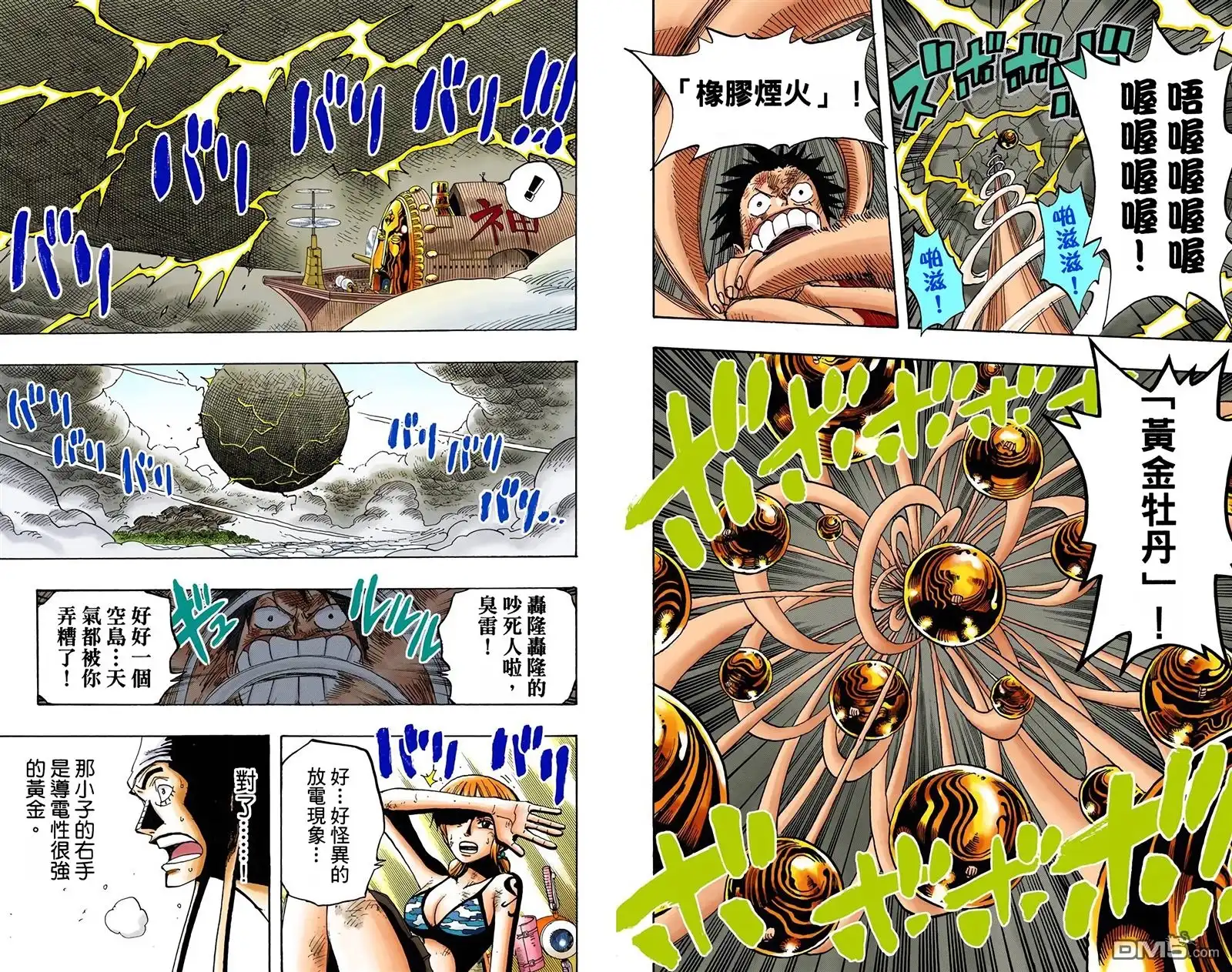 全彩版32卷-海贼王-尾田荣一郎（第19张）