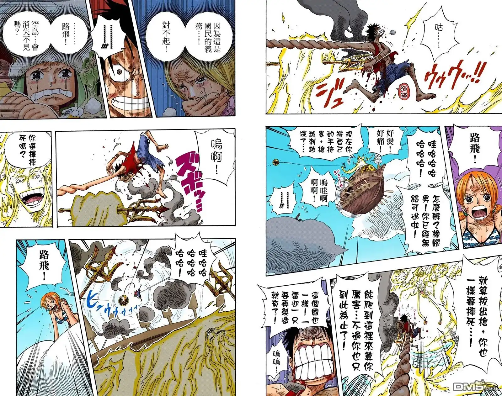全彩版32卷-海贼王-尾田荣一郎（第26张）