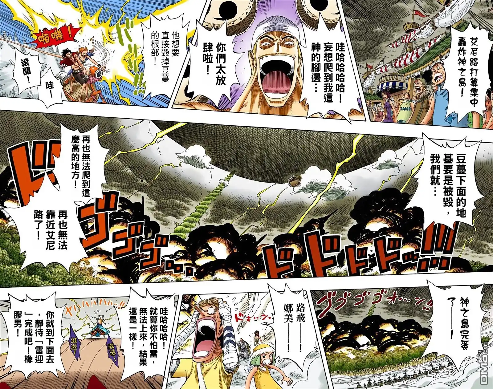 全彩版32卷-海贼王-尾田荣一郎（第13张）