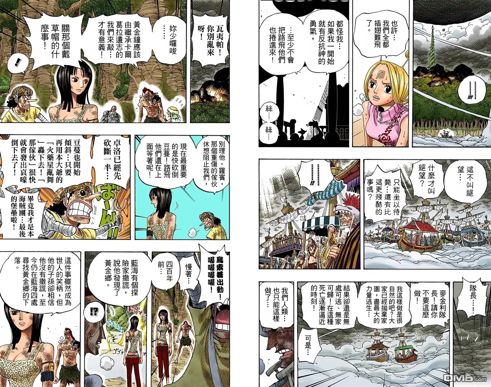 全彩版32卷-海贼王-尾田荣一郎（第7张）