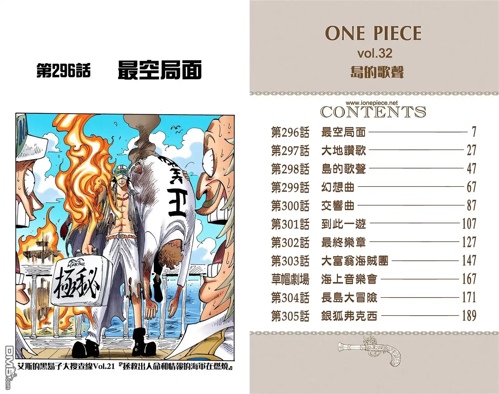 全彩版32卷-海贼王-尾田荣一郎（第2张）