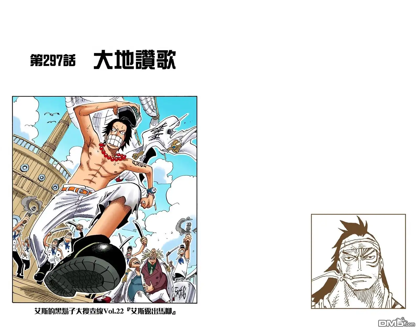 全彩版32卷-海贼王-尾田荣一郎（第12张）