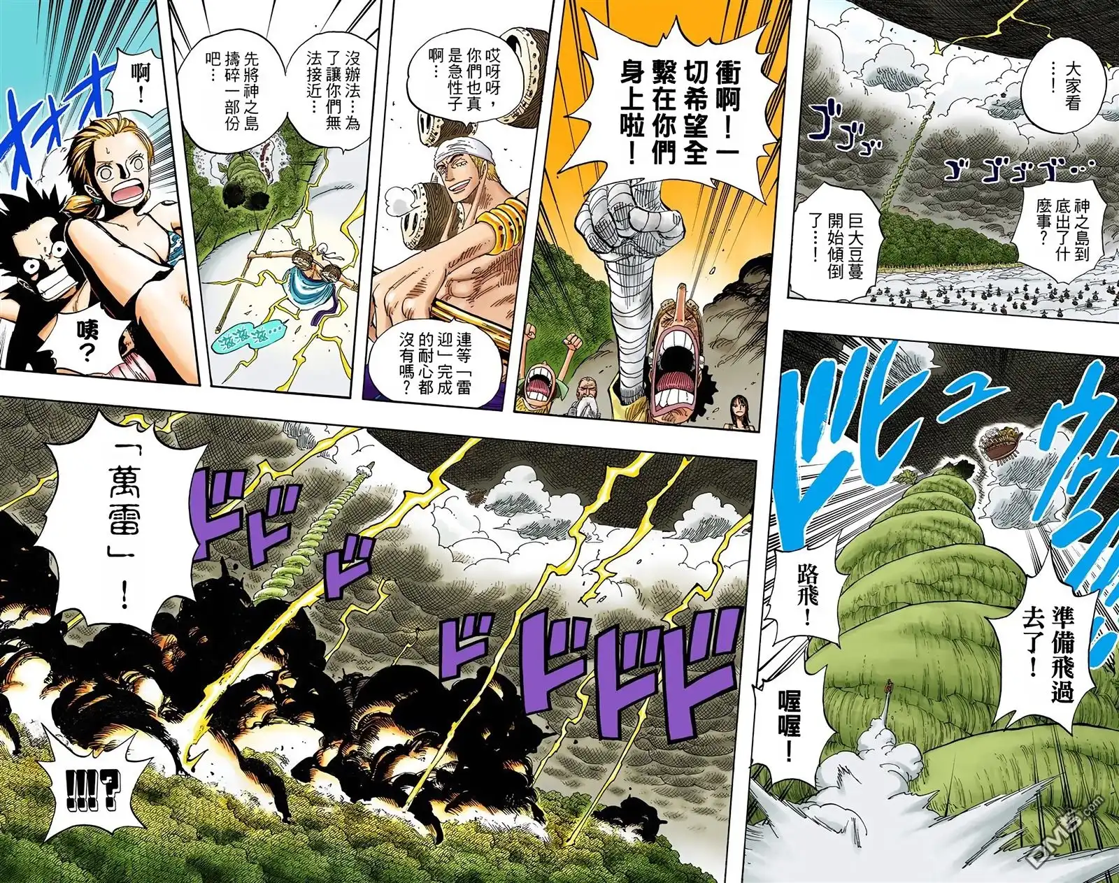 全彩版32卷-海贼王-尾田荣一郎（第11张）