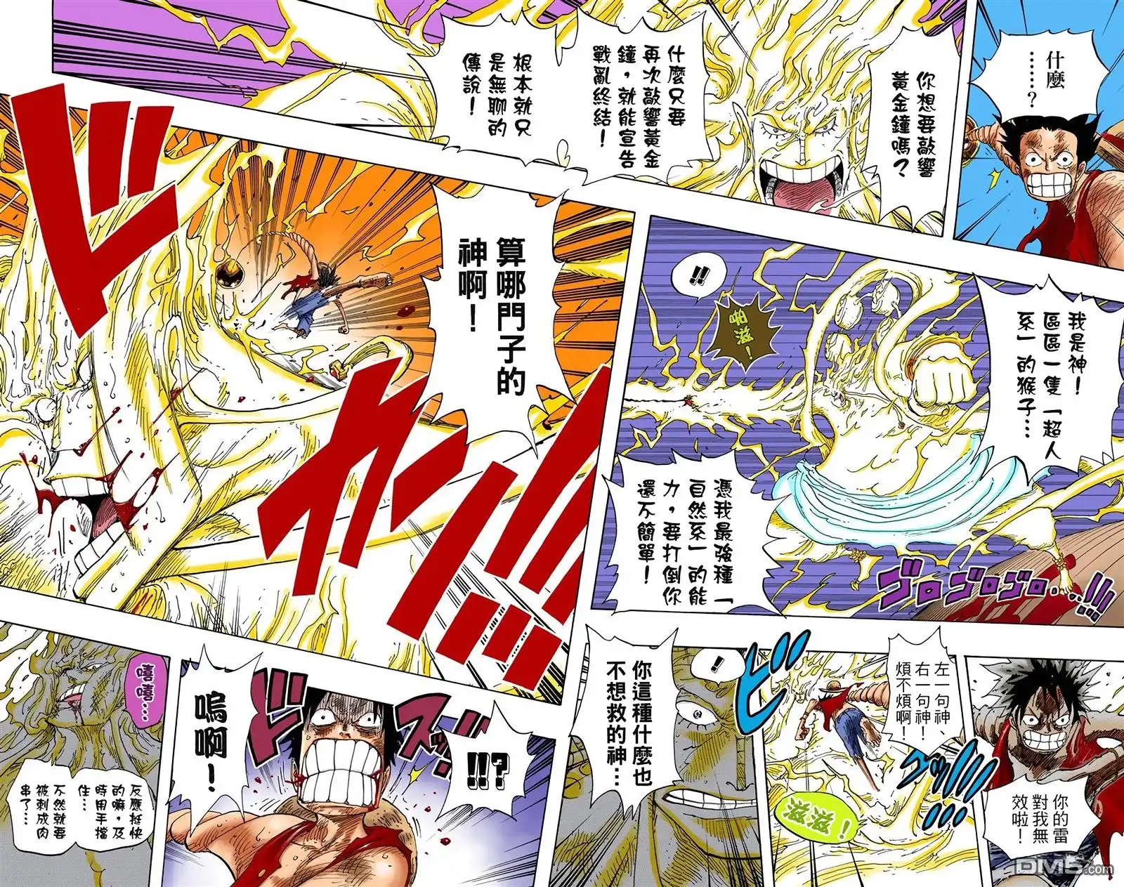 全彩版32卷-海贼王-尾田荣一郎（第25张）