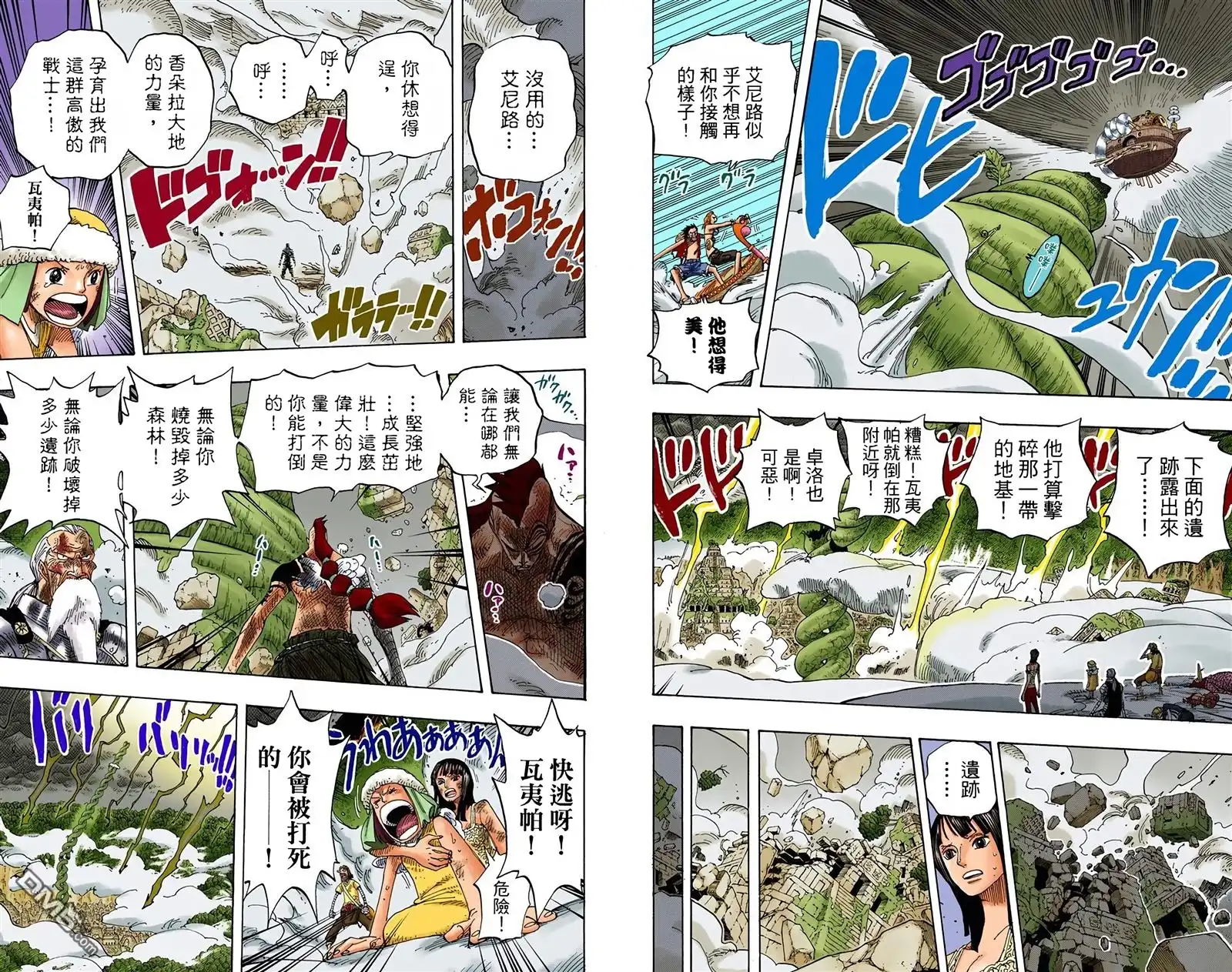 全彩版32卷-海贼王-尾田荣一郎（第14张）