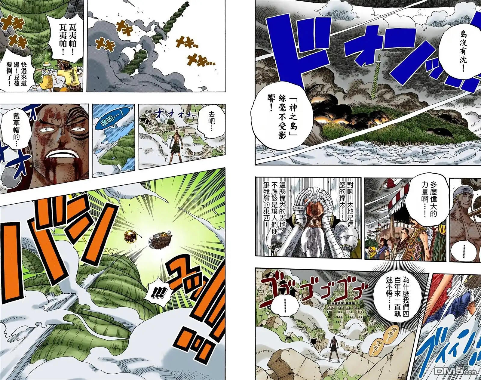 全彩版32卷-海贼王-尾田荣一郎（第16张）
