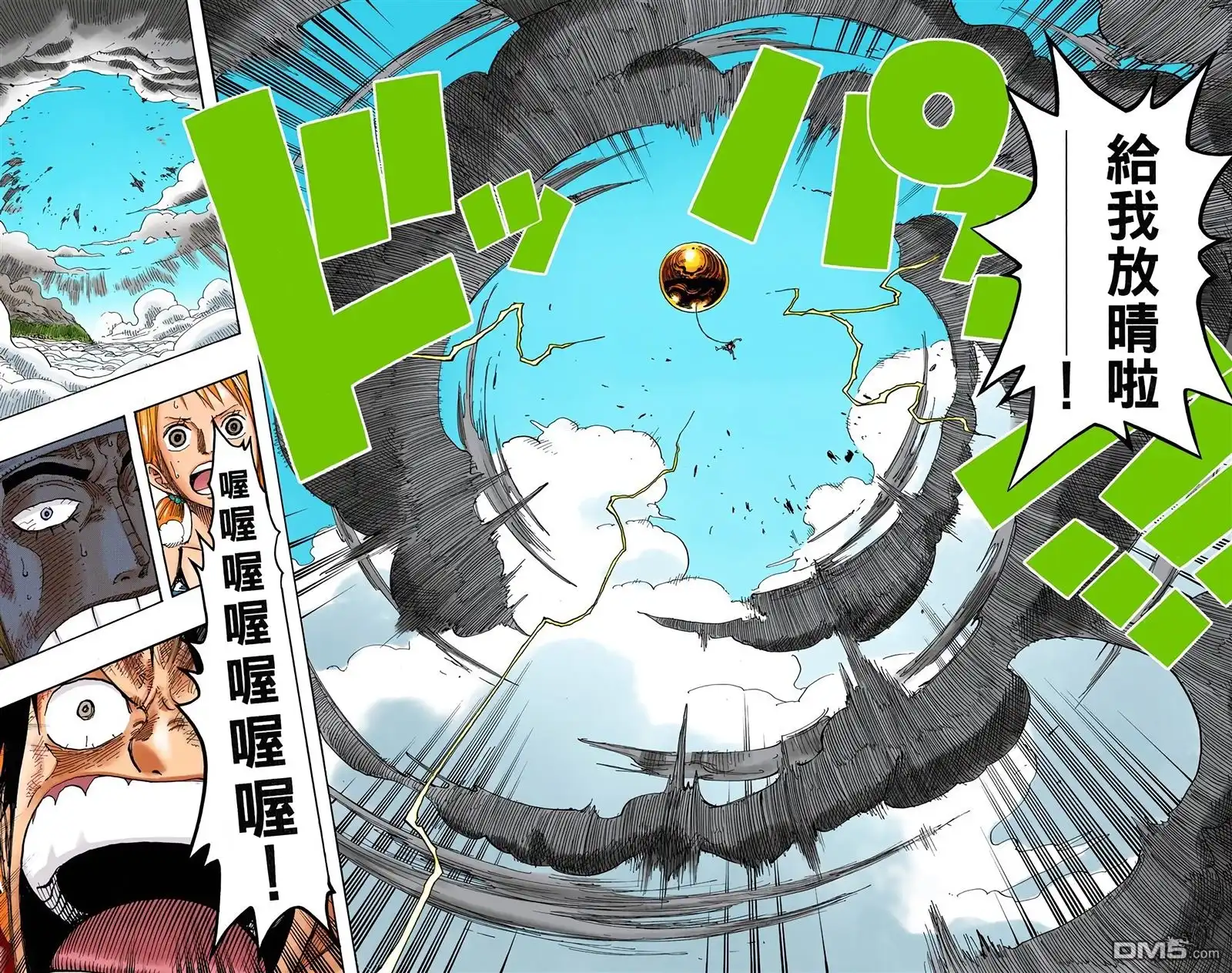 全彩版32卷-海贼王-尾田荣一郎（第21张）