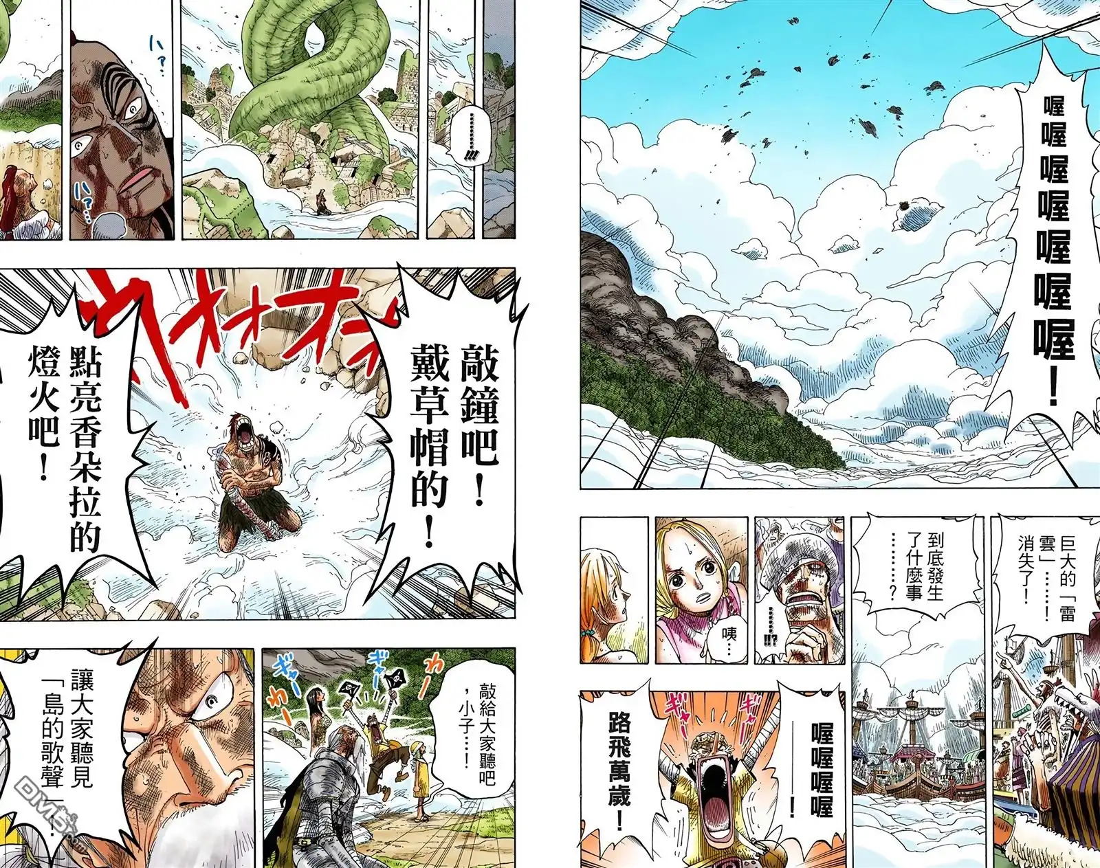 全彩版32卷-海贼王-尾田荣一郎（第23张）
